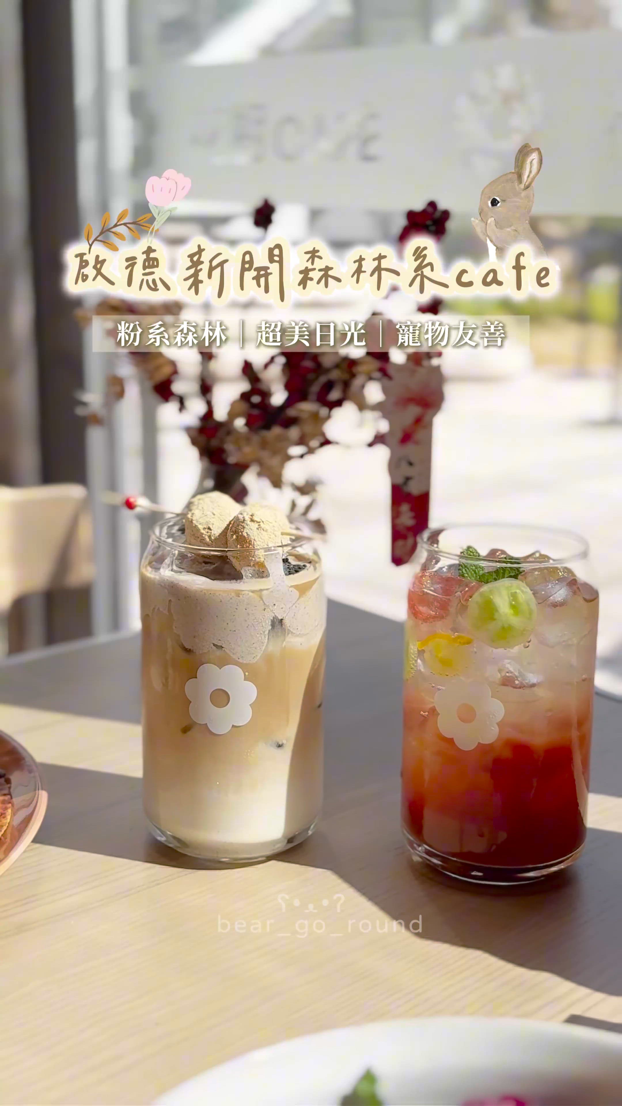 啟德超美花系𝓬𝓪𝓯𝓮🌼🌷