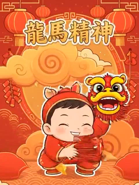 馬上發達！💰駿馬奔騰！🚀