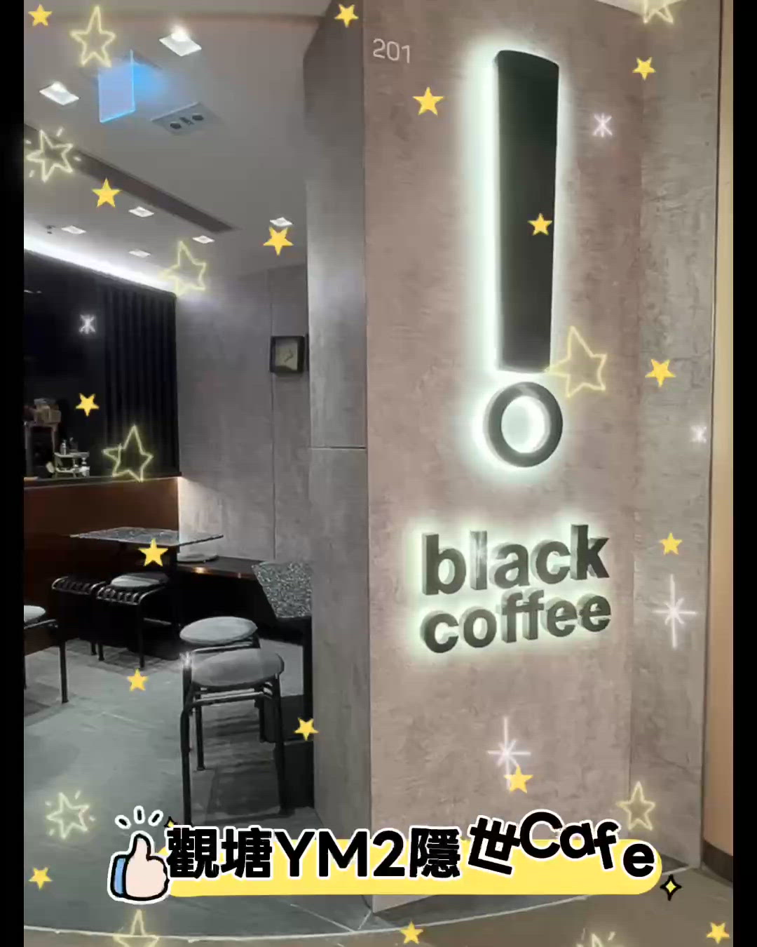 觀塘真•黑店！暗黑系美食🤤✨