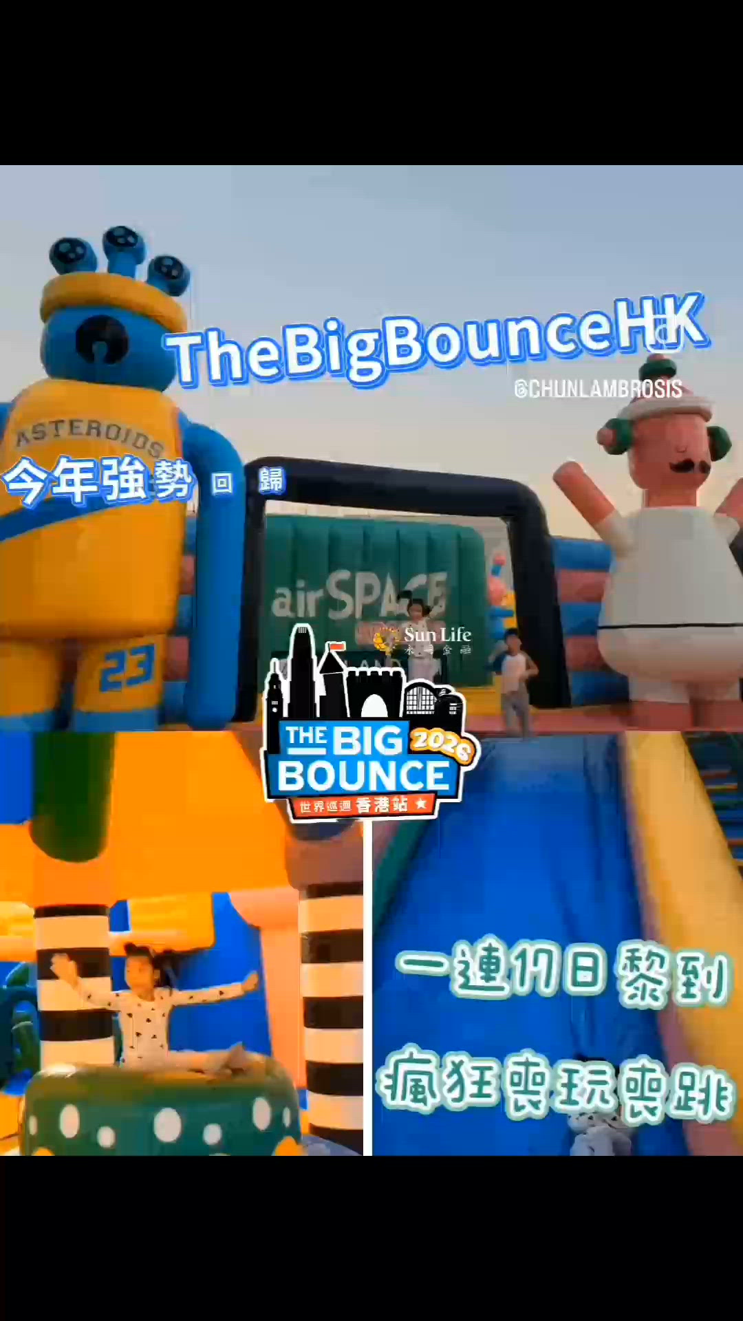 瘋狂彈跳！17日喪玩喪跳！🥳