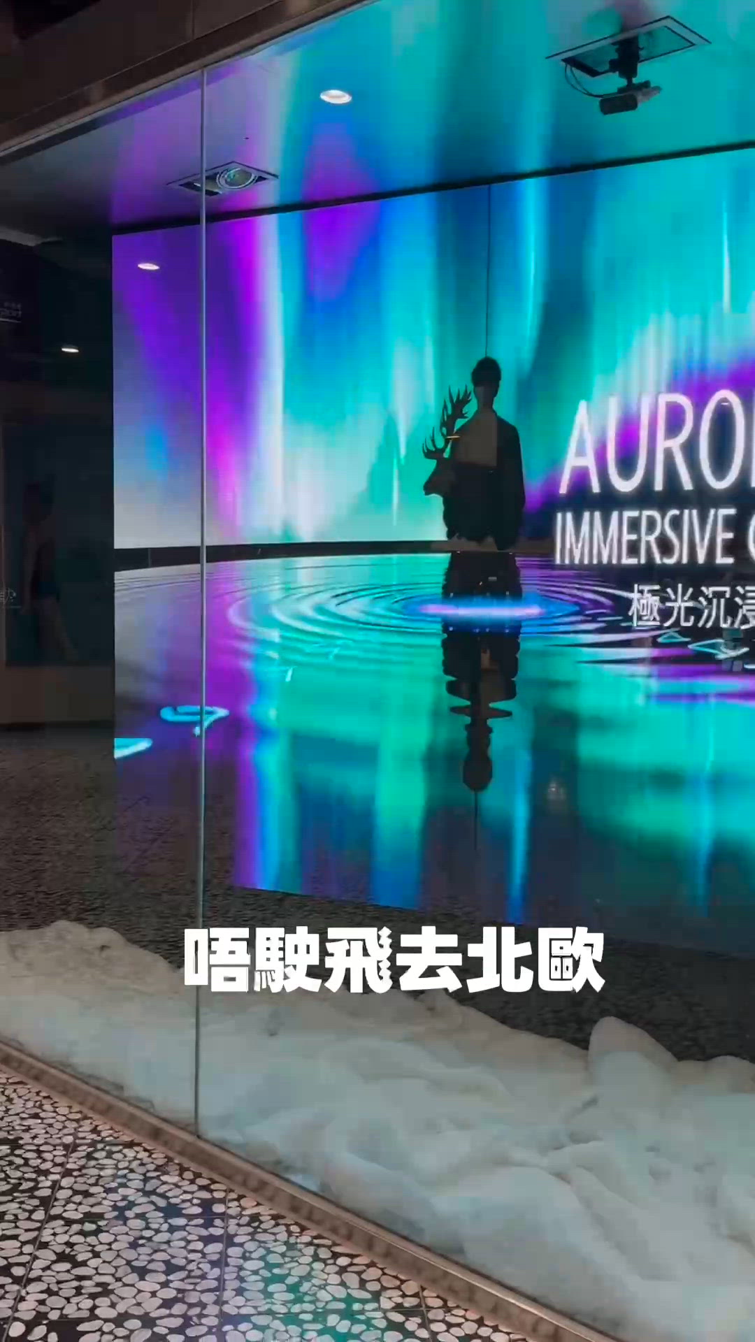 ✨香港都可以睇到極光？數碼港一日遊
