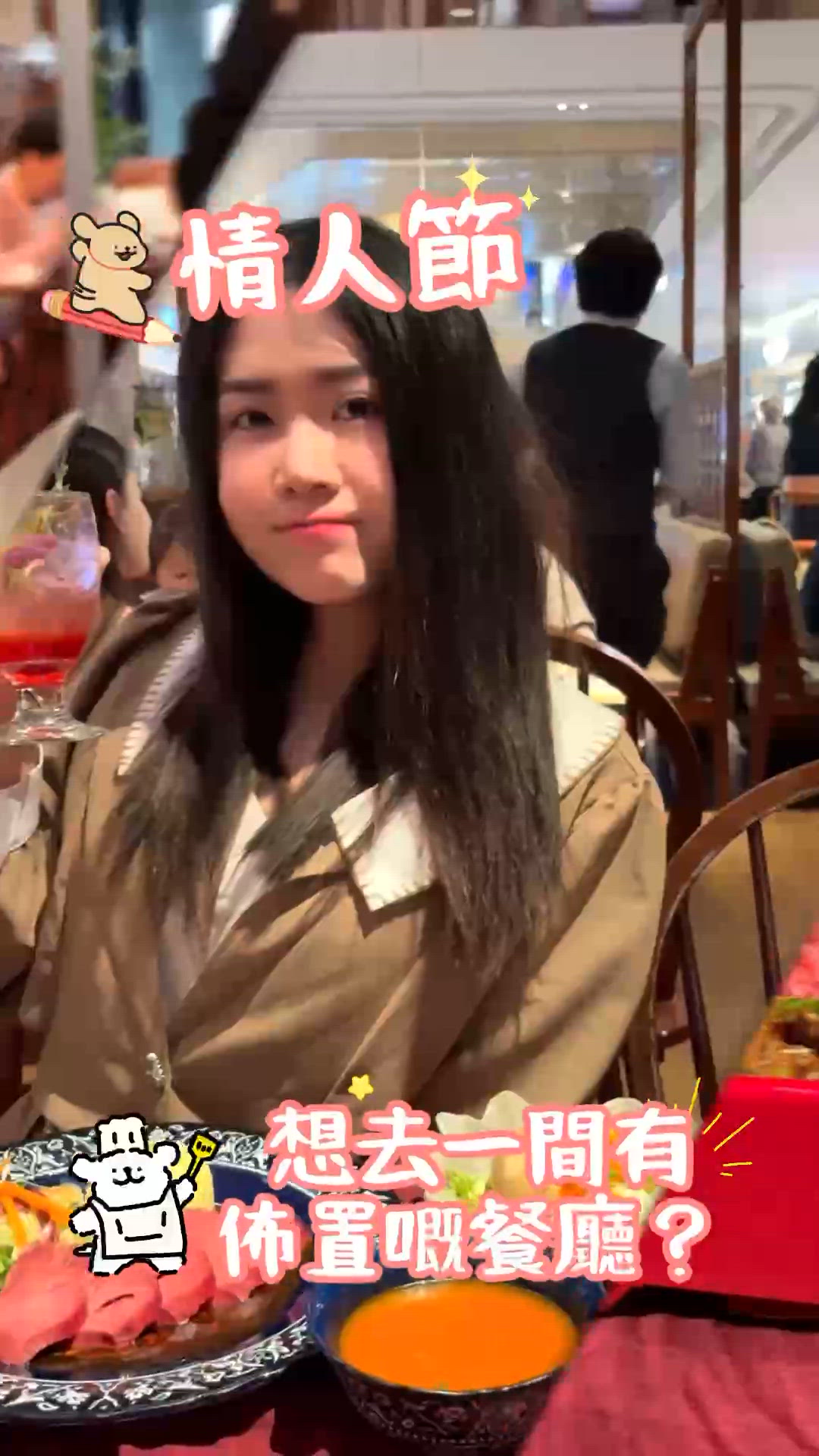 和風情人節！喫茶甜蜜盛宴 🥰