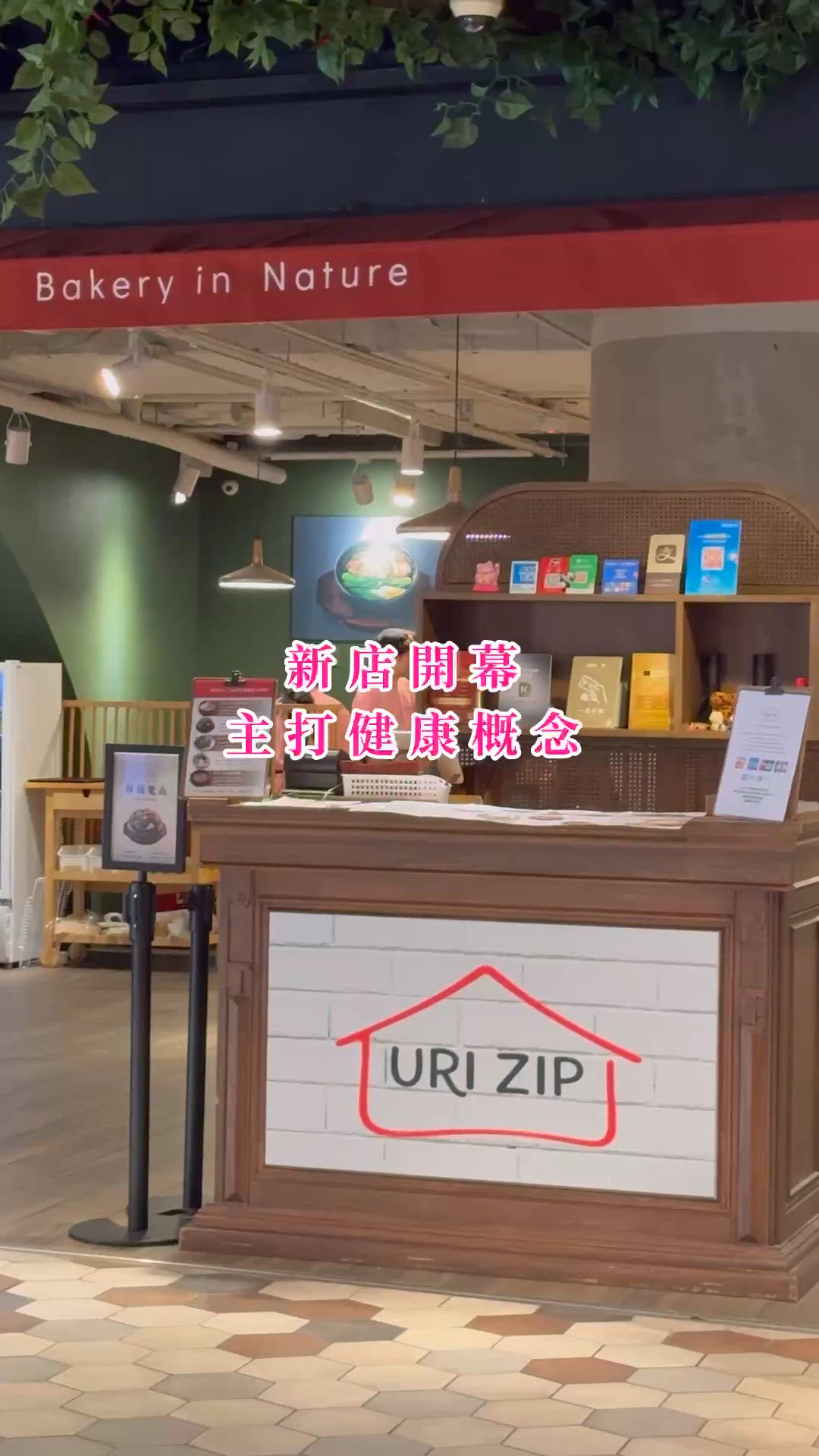 🏠 uri zip
最近行經尖東,見到呢間新開張既餐廳,見