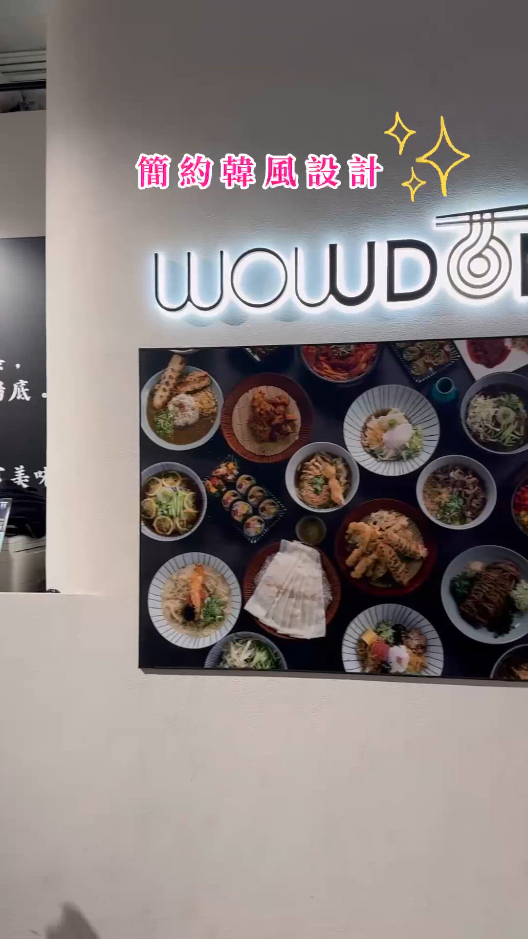 啟德人氣自家製手打烏冬🥳🩷定期更新Menu🔥