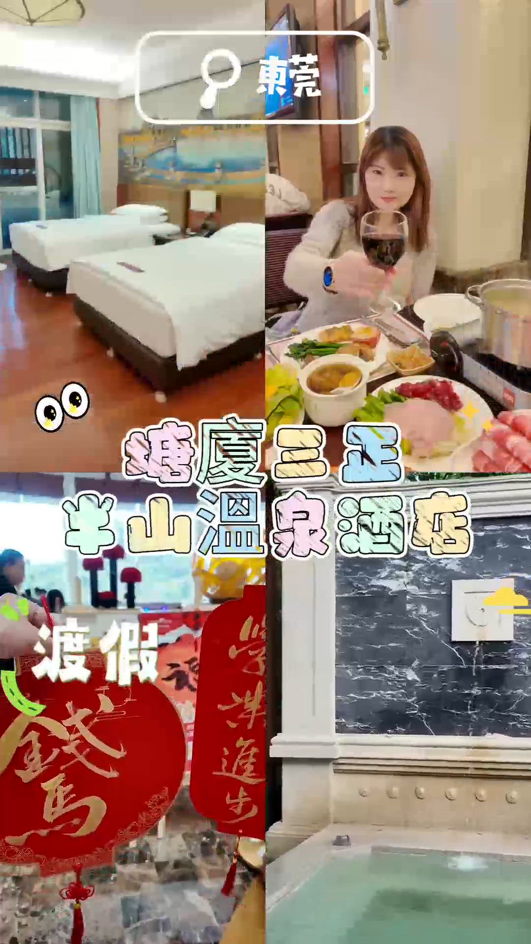 🫧深圳45分鐘直達~ 半山溫泉治癒時光