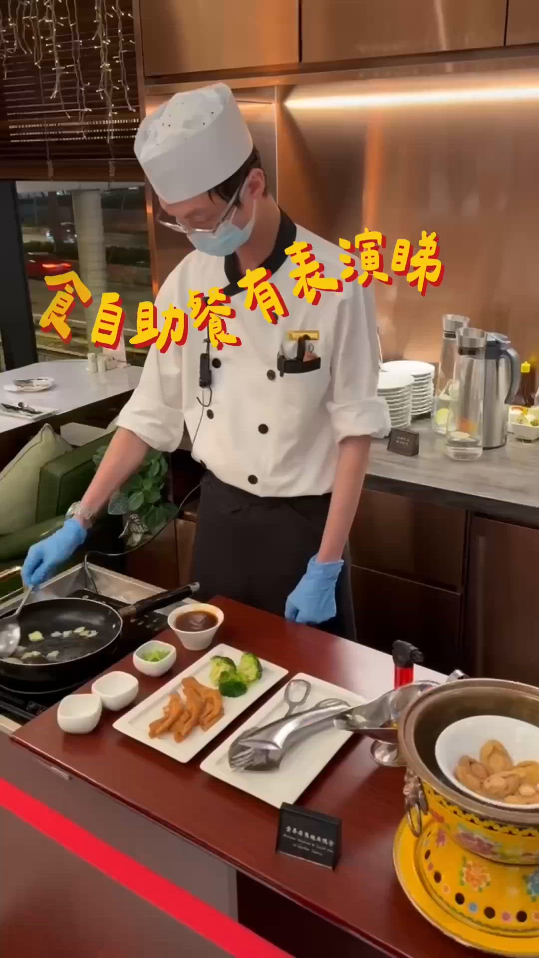 灣仔自助餐｜任食龍蝦片皮鵝