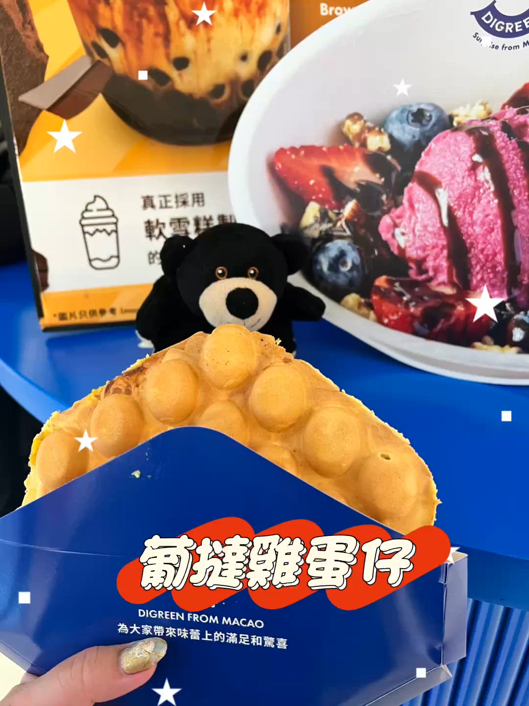 兒時好立克雪糕🍦懷舊滋味！