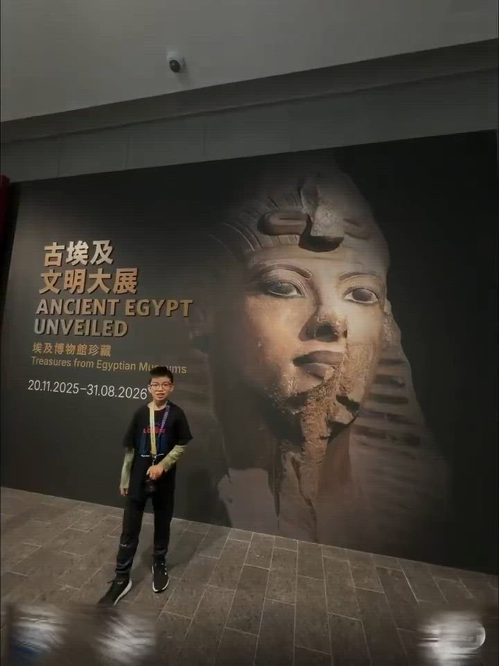 古埃及文明大展