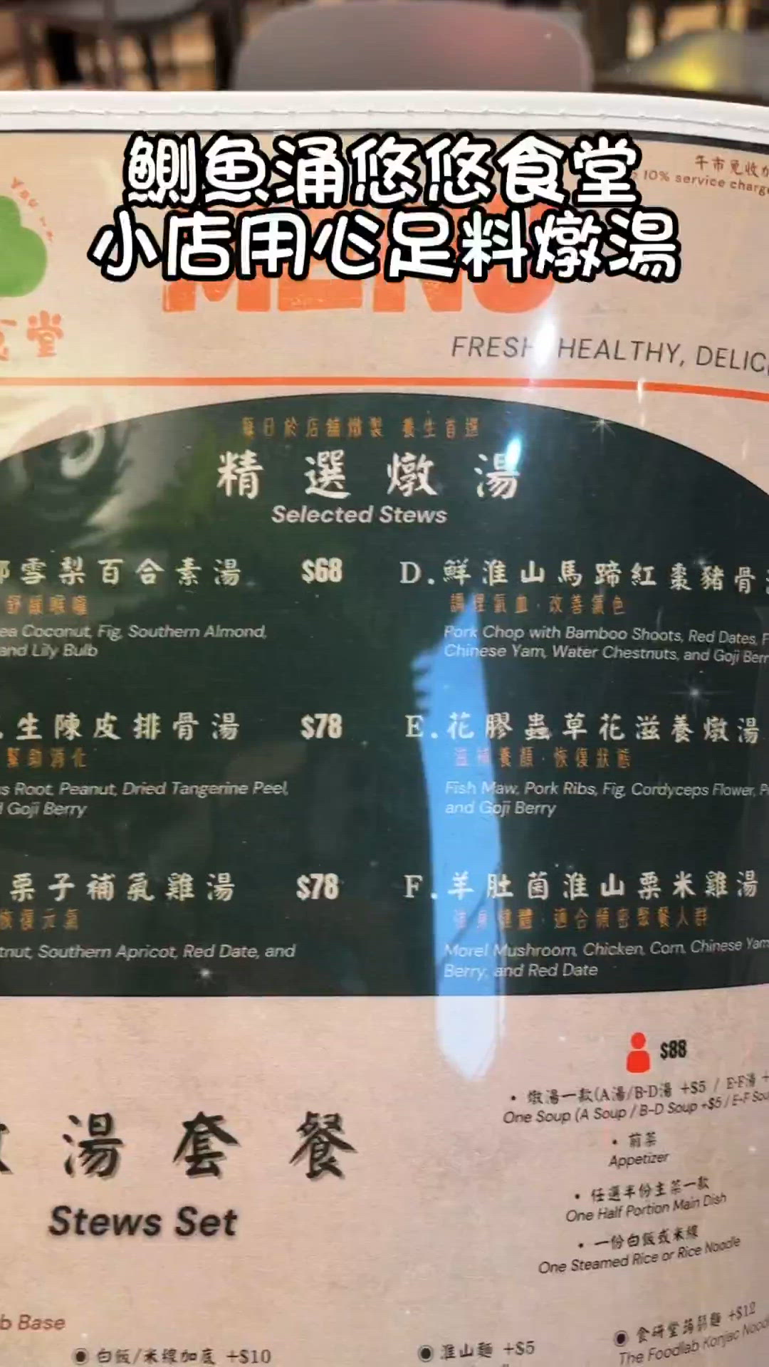 鰂魚涌小店用心足料燉湯