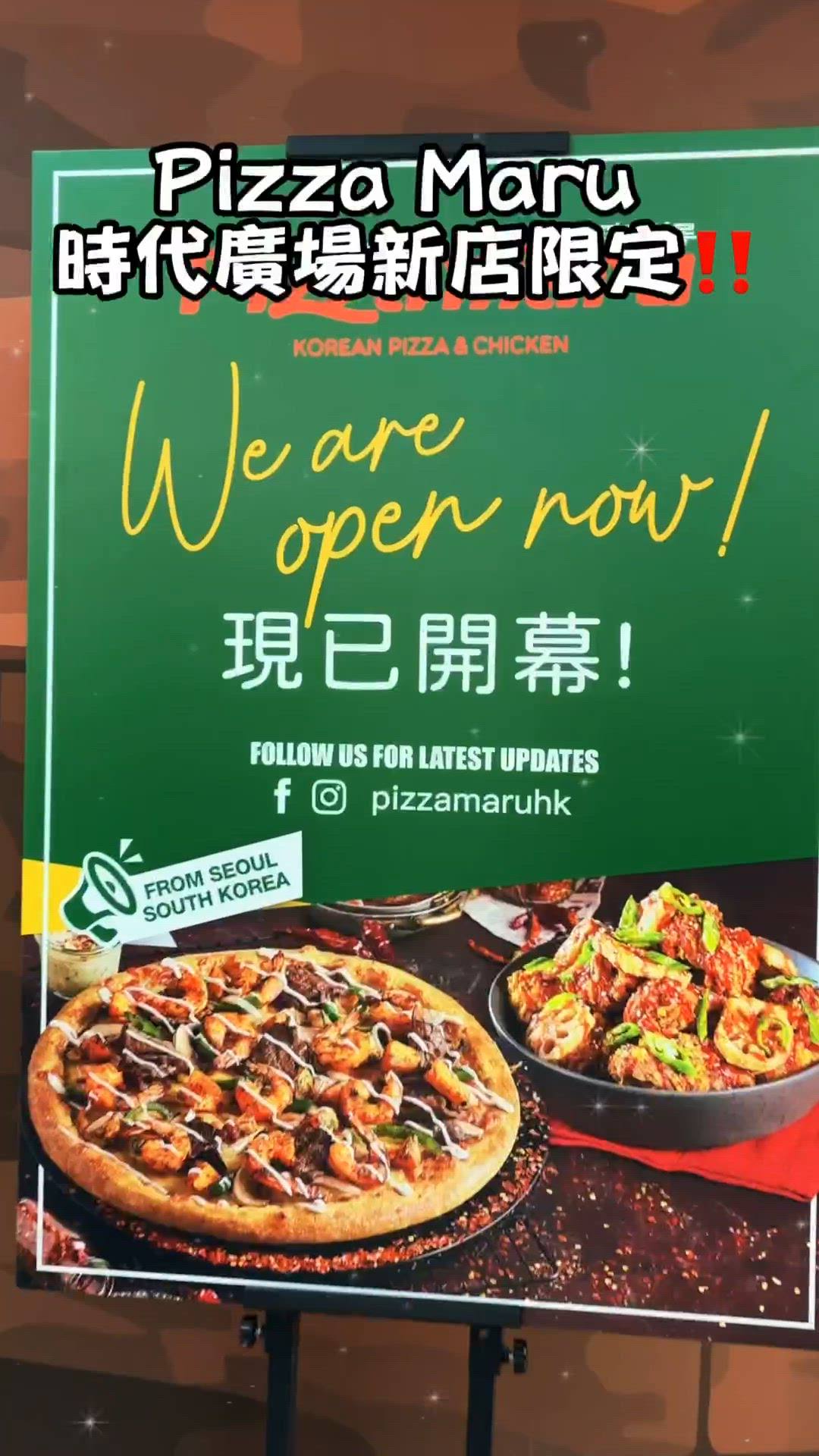 Pizza Maru 時代廣場新店限定‼️
銅鑼灣時代廣場開