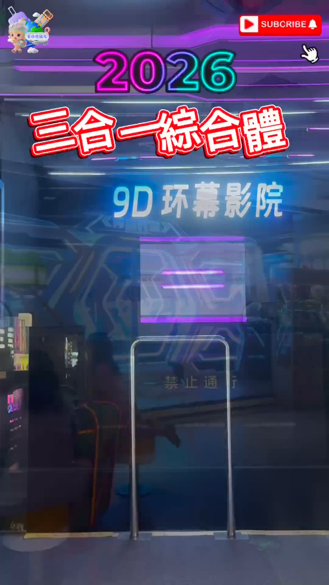 深圳最新地標！湯泉+潛水+電影🎢💦🎬