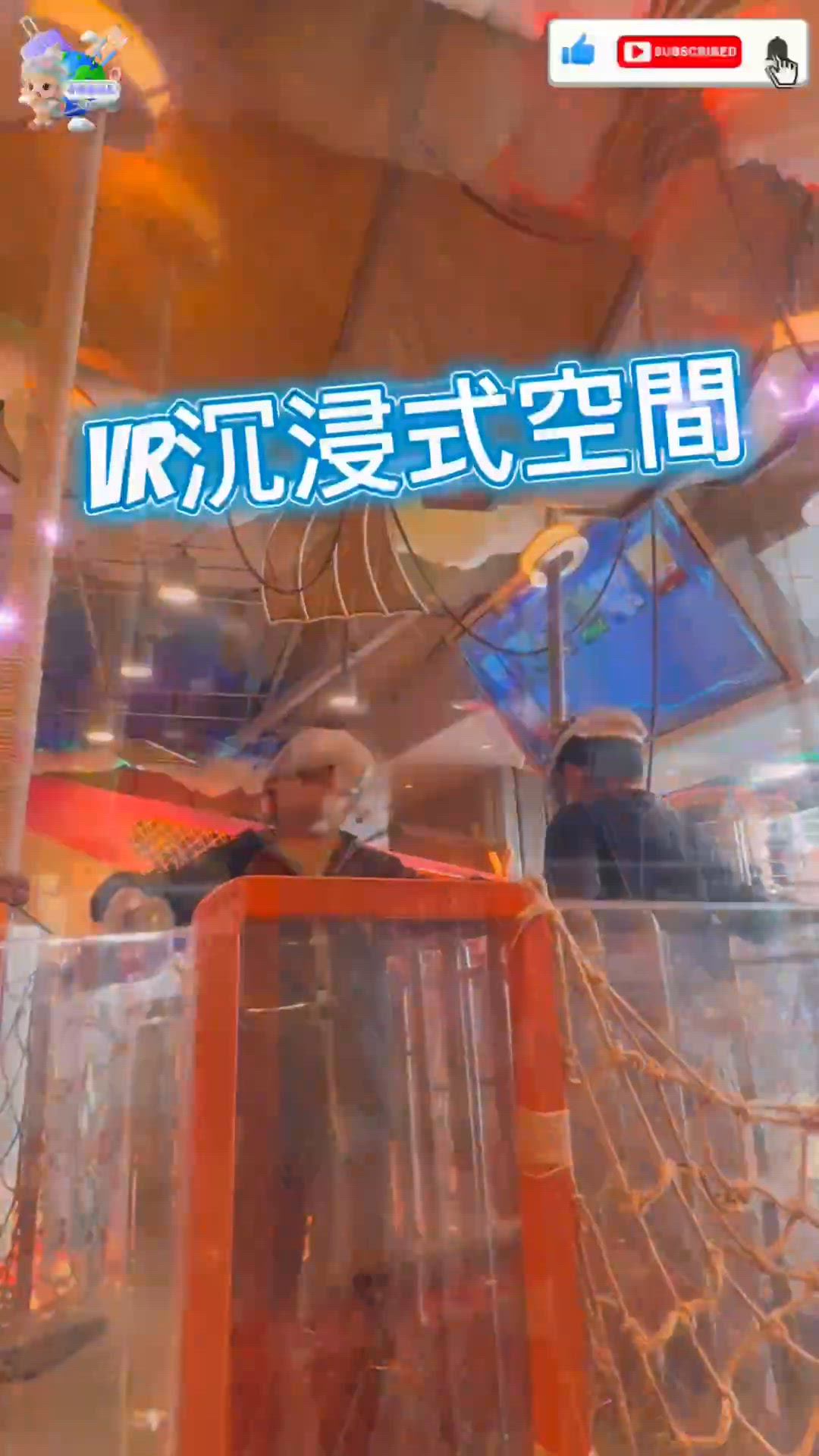 新一年試新嘢！🎮 商場驚現未來遊樂場！🚀