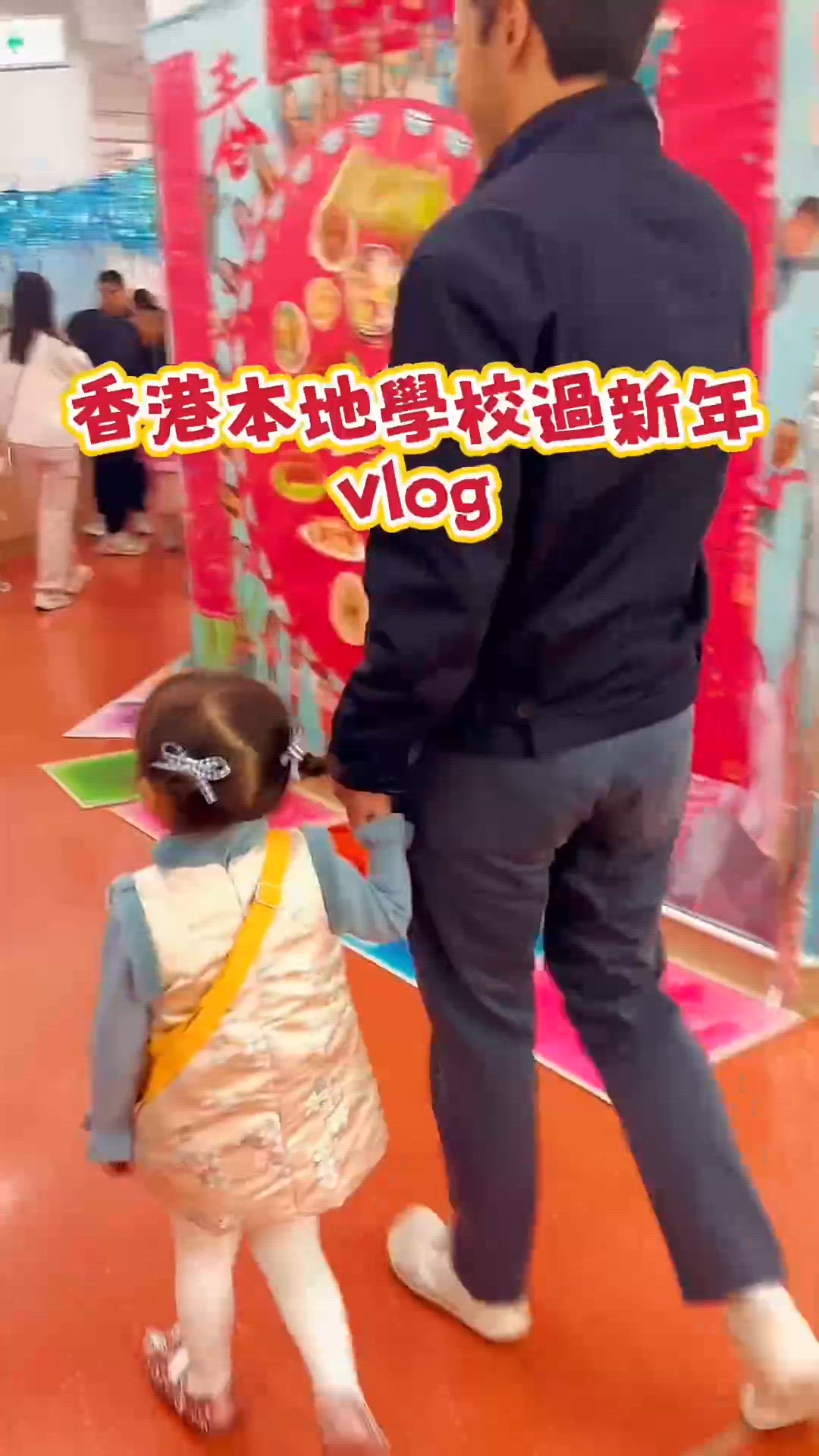 🇭🇰本地學校 VS 國際學校過年🧧