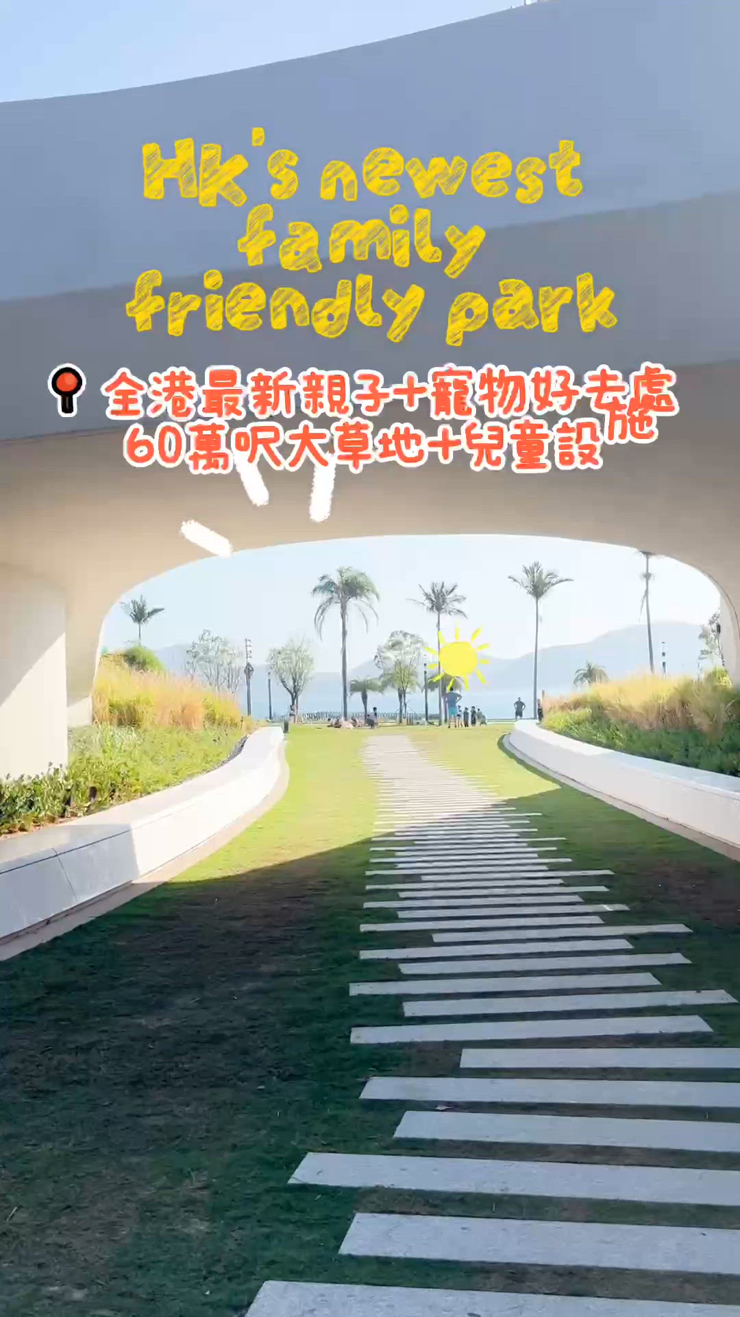 全港最新放電樂園！被稱為毛孩小孩Disney