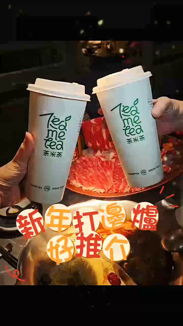 新年火鍋！低至6折！🍲😋