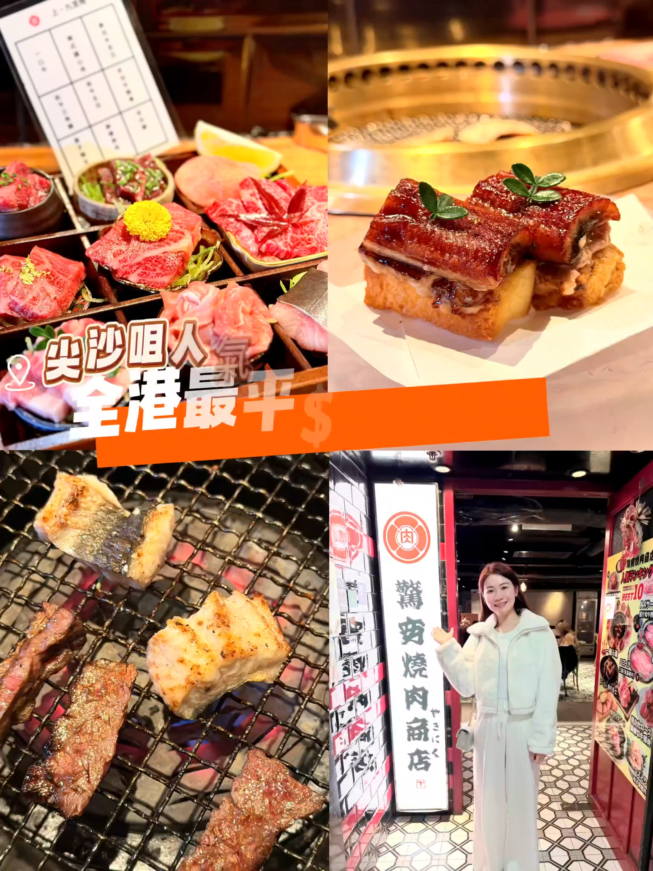 全港最平有牛舌$8一碟