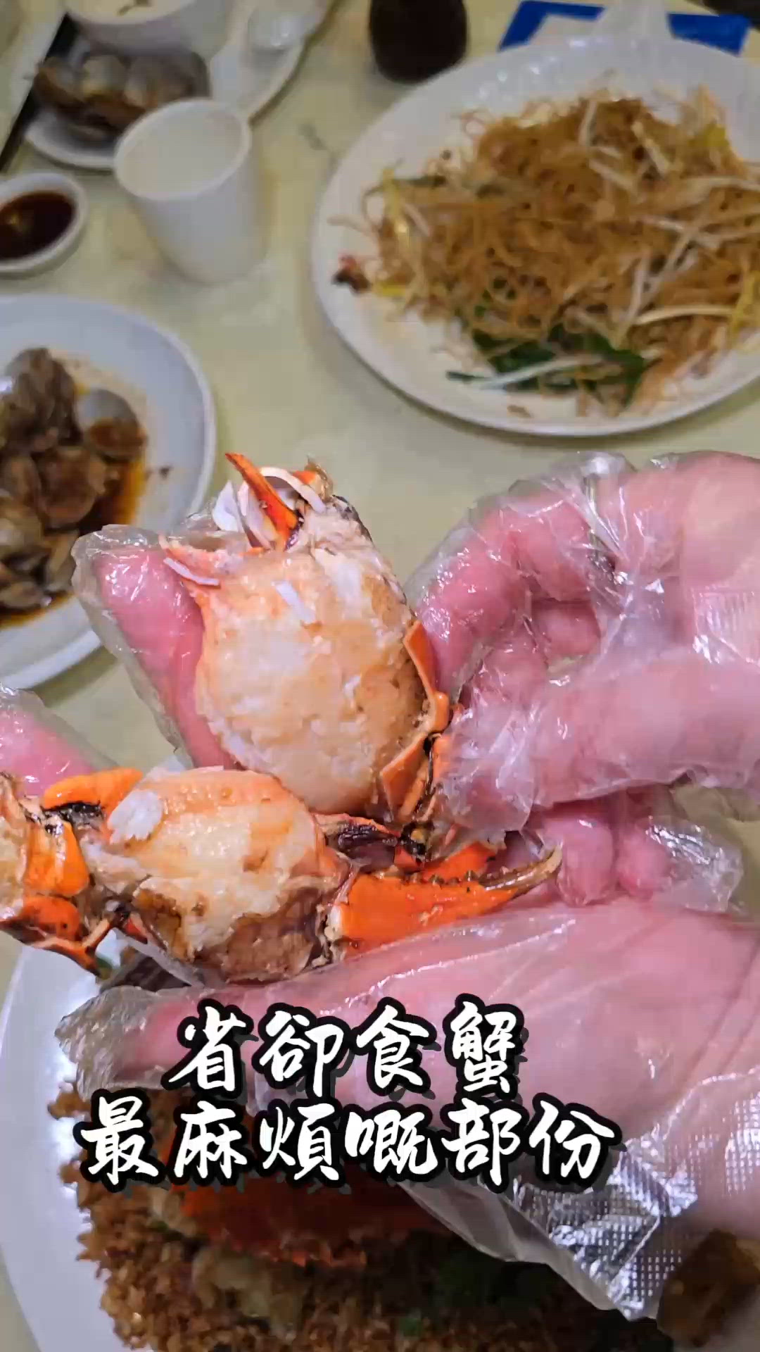 避風塘蟹！老香港風味💯🦀