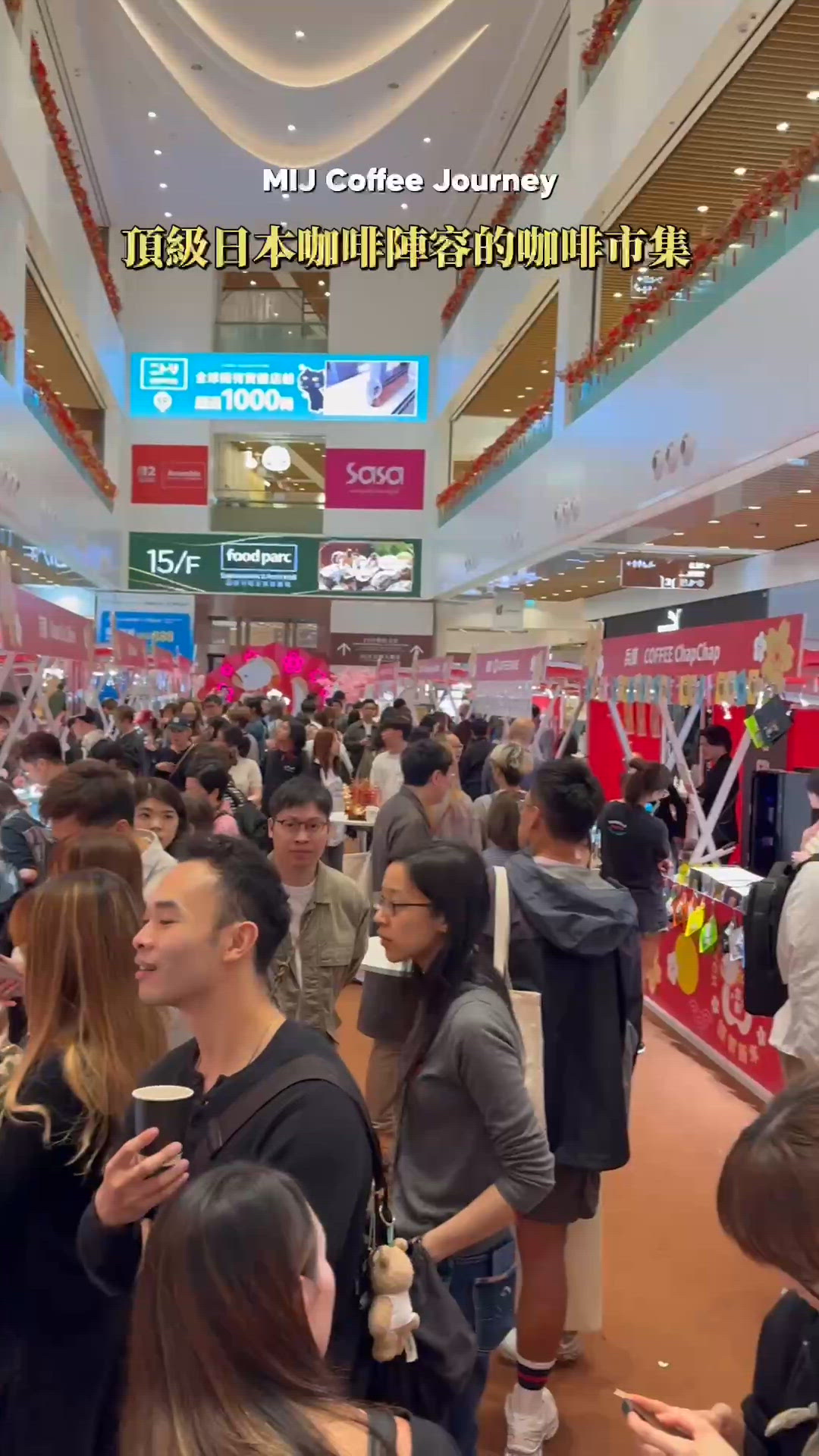 頂級日本冠軍級咖啡市集