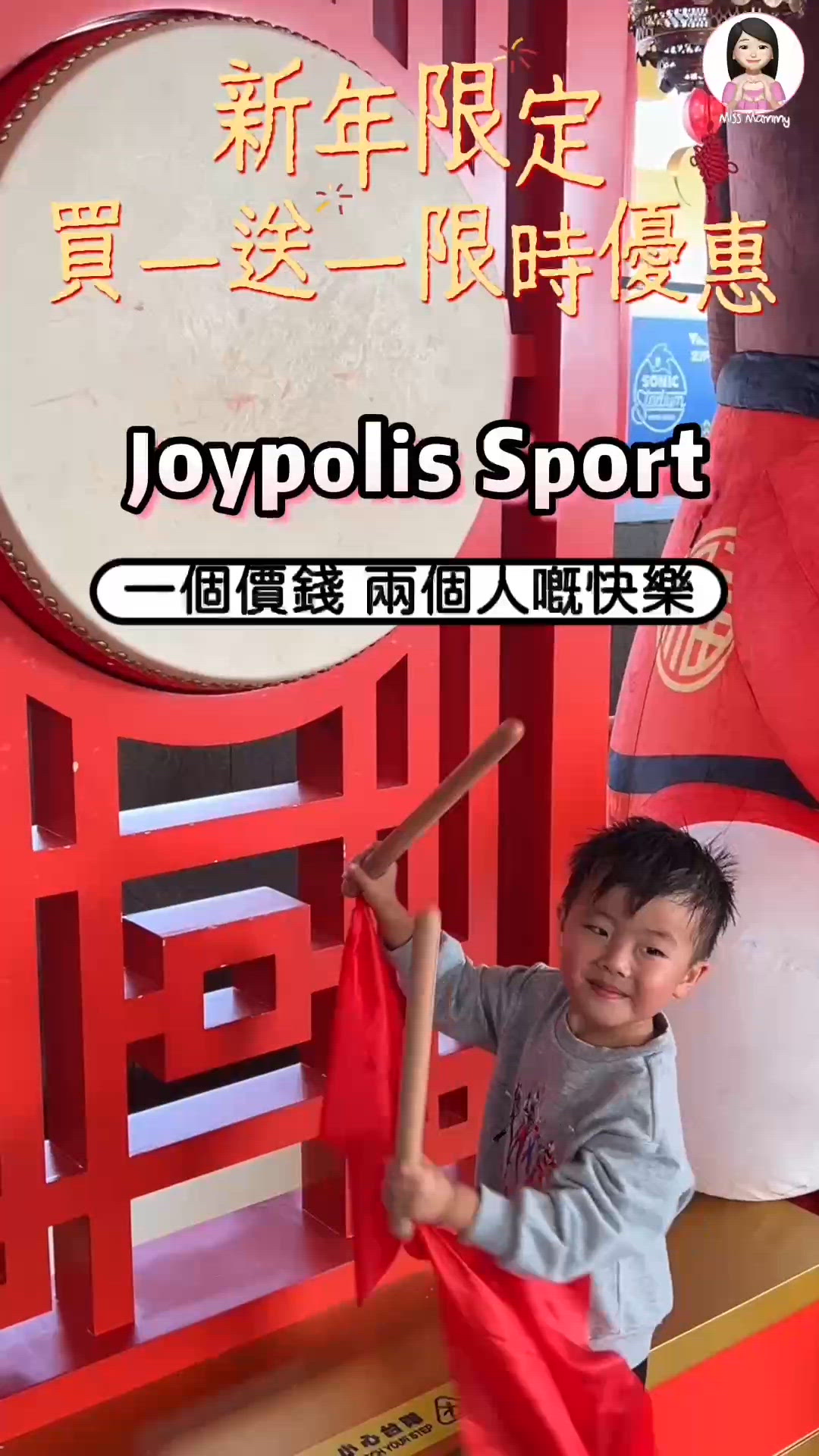 開鑼啦！新年一家留係香港去邊好？