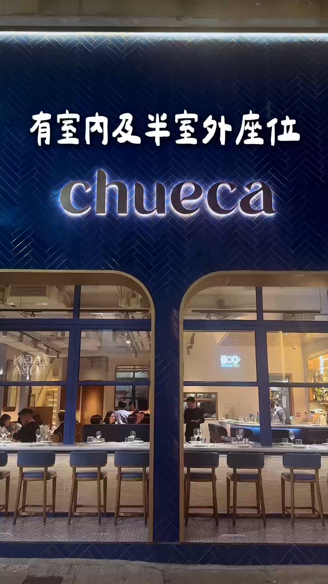 終於食到Chueca🥂✨