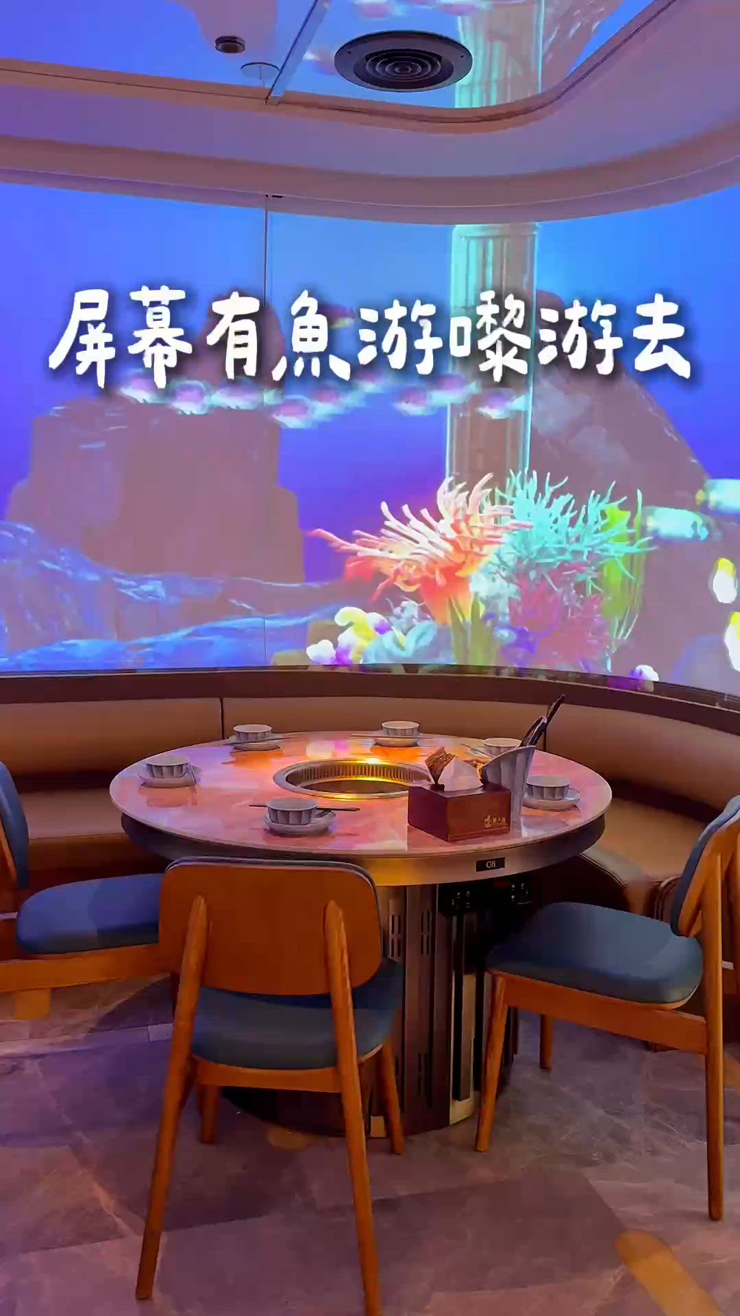 喺水族館打邊爐？🤯