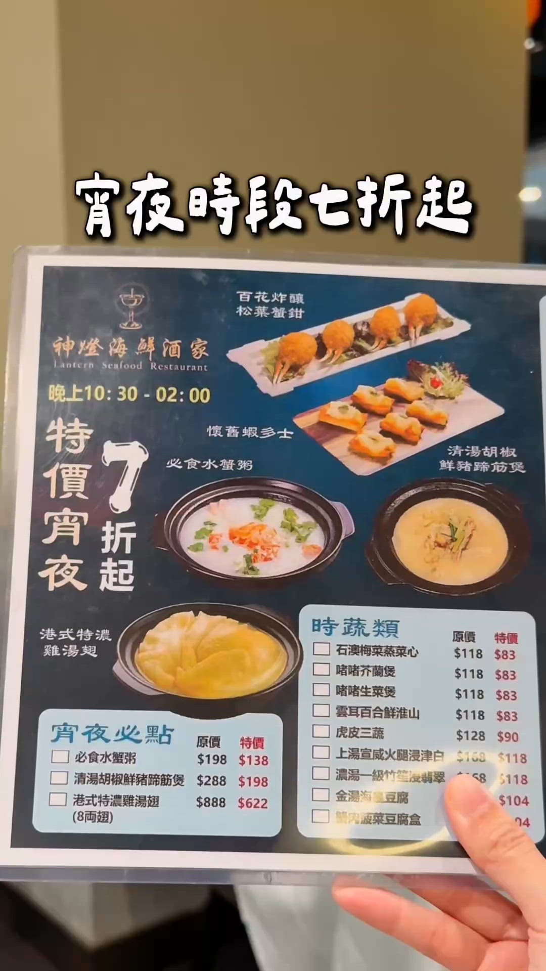 最強宵夜！必食水蟹粥🤤