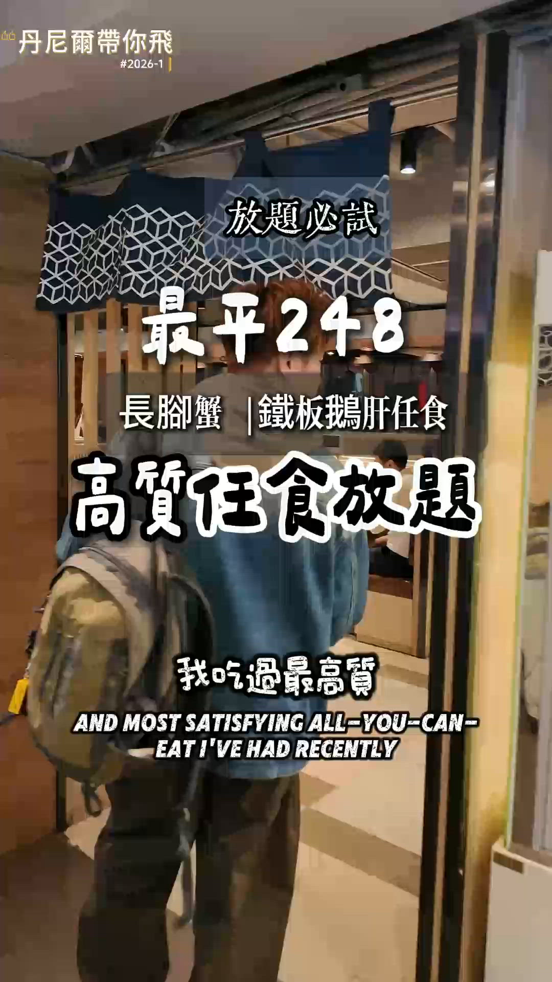 旺角放題天花板！🦀🔥