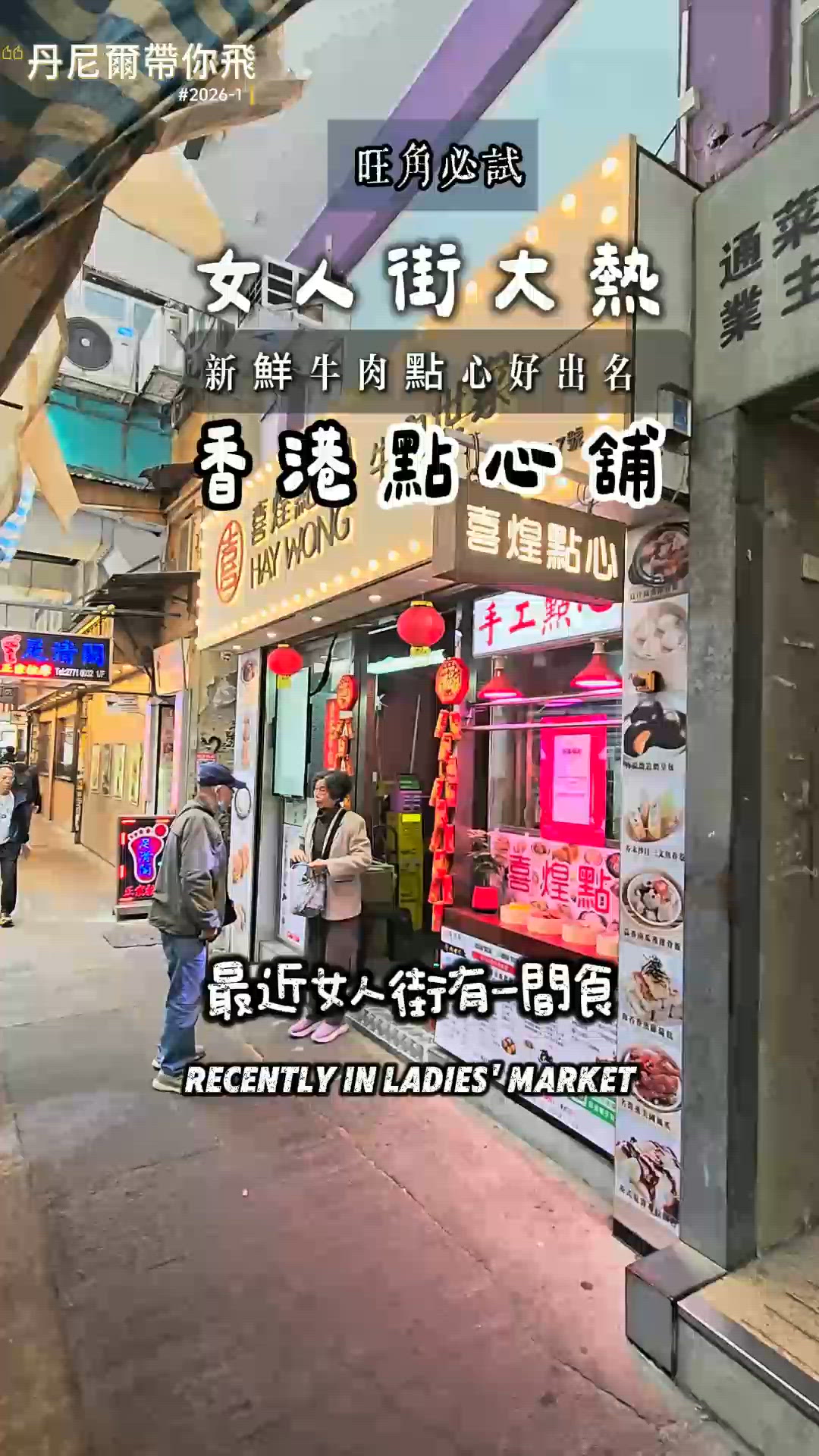 抵食！旺角喜煌點心💯必試🦀🦐