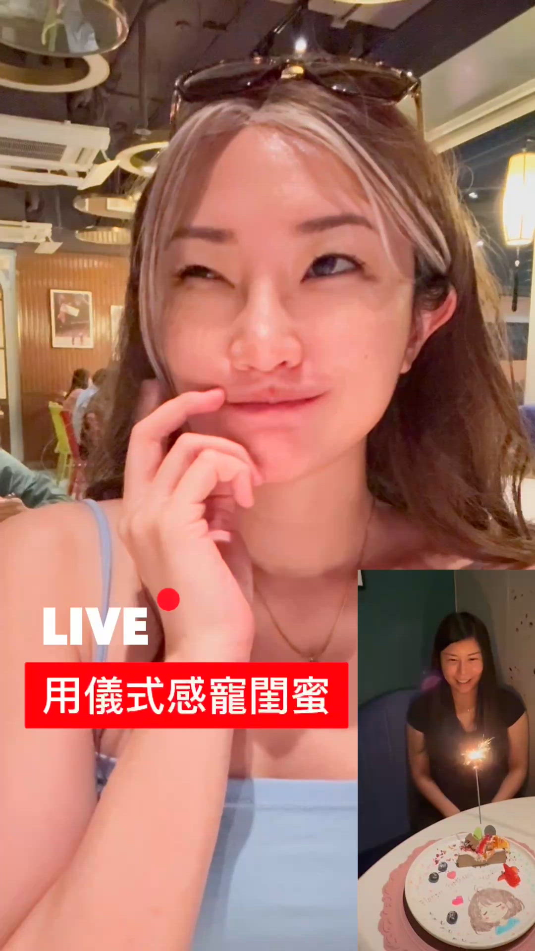 生日儀式感餐廳 | 仙女棒 | 即影即有