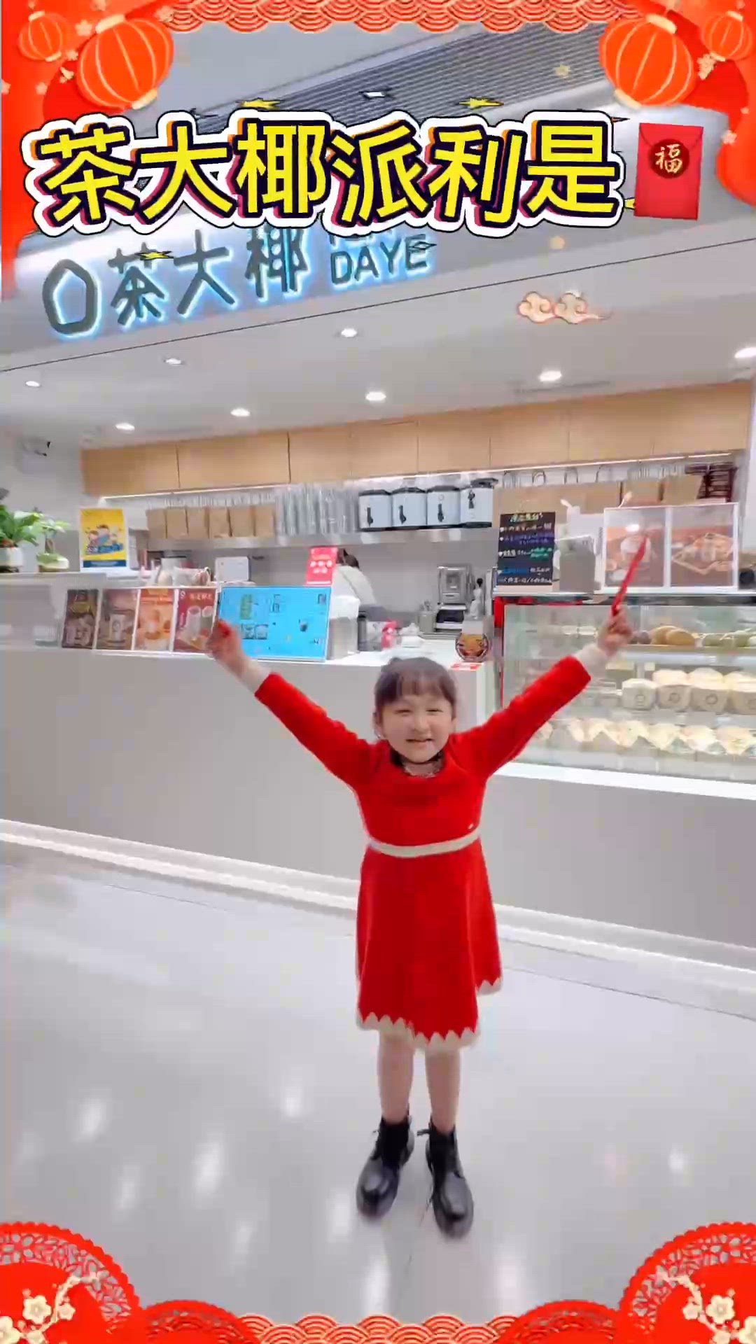 茶大椰新年派利是！🎁🧧