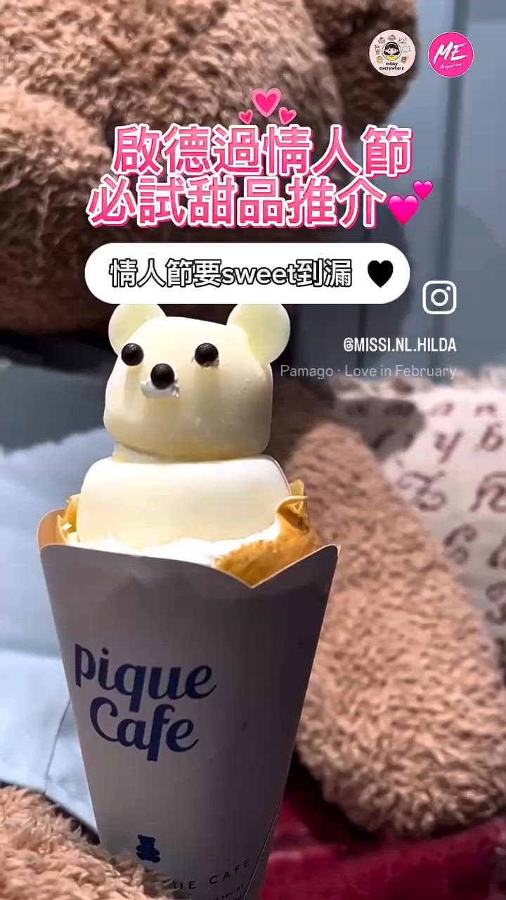 💘 啟德情人節甜品餐廳攻略 🍰💝 