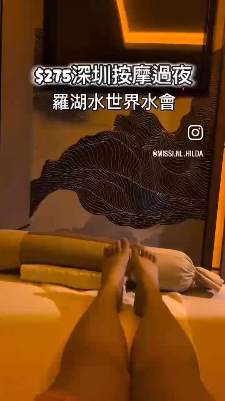 深圳又一超抵水會🤩275就可以歎全身按摩！