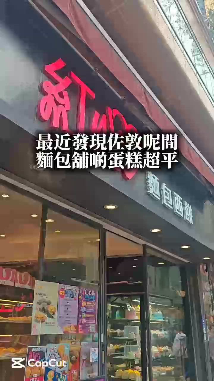 佐敦$48生日蛋糕💕，芒果麻糬蛋糕太正！😋