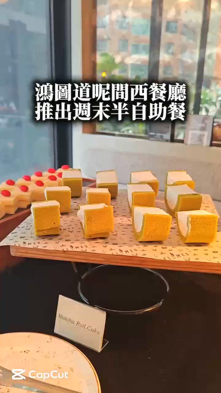 98蚊半自助餐🤩兒童免費！