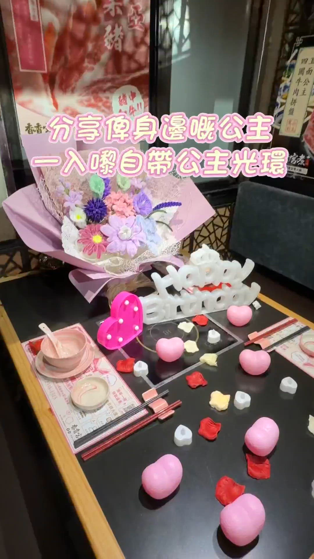 宮廷主題火鍋生日必去🎂