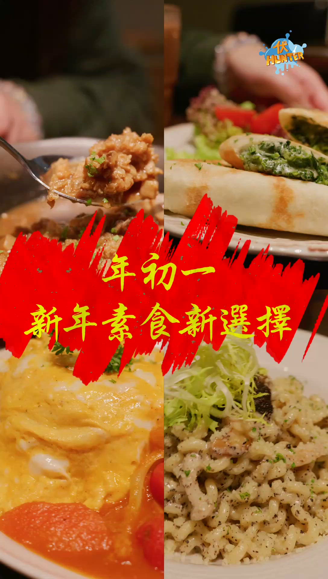 澳門年初一唔加收嘅素食小店😆