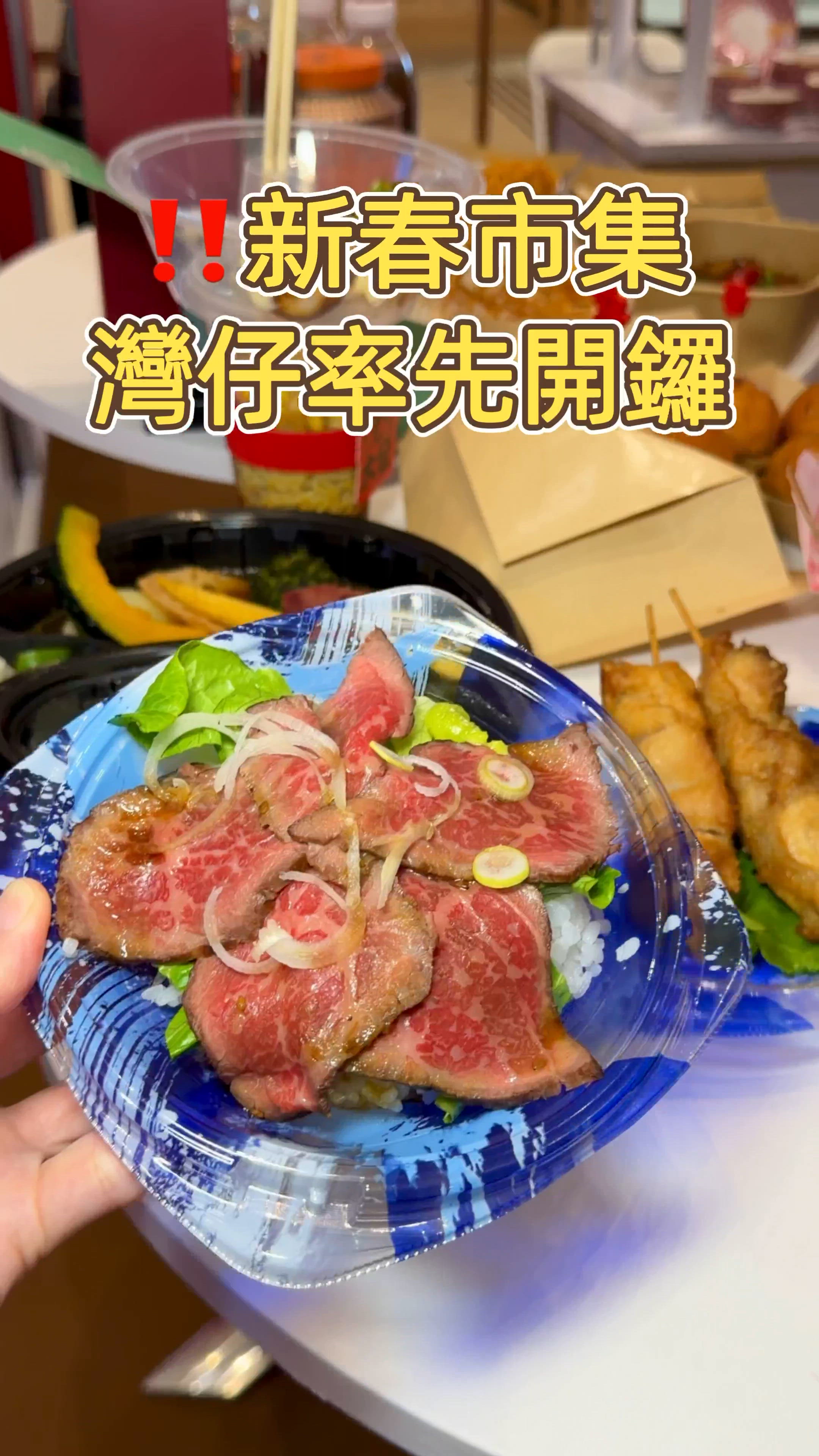 灣仔合和商場新春市集‼️已經率先開鑼啦🧧🪭🎉