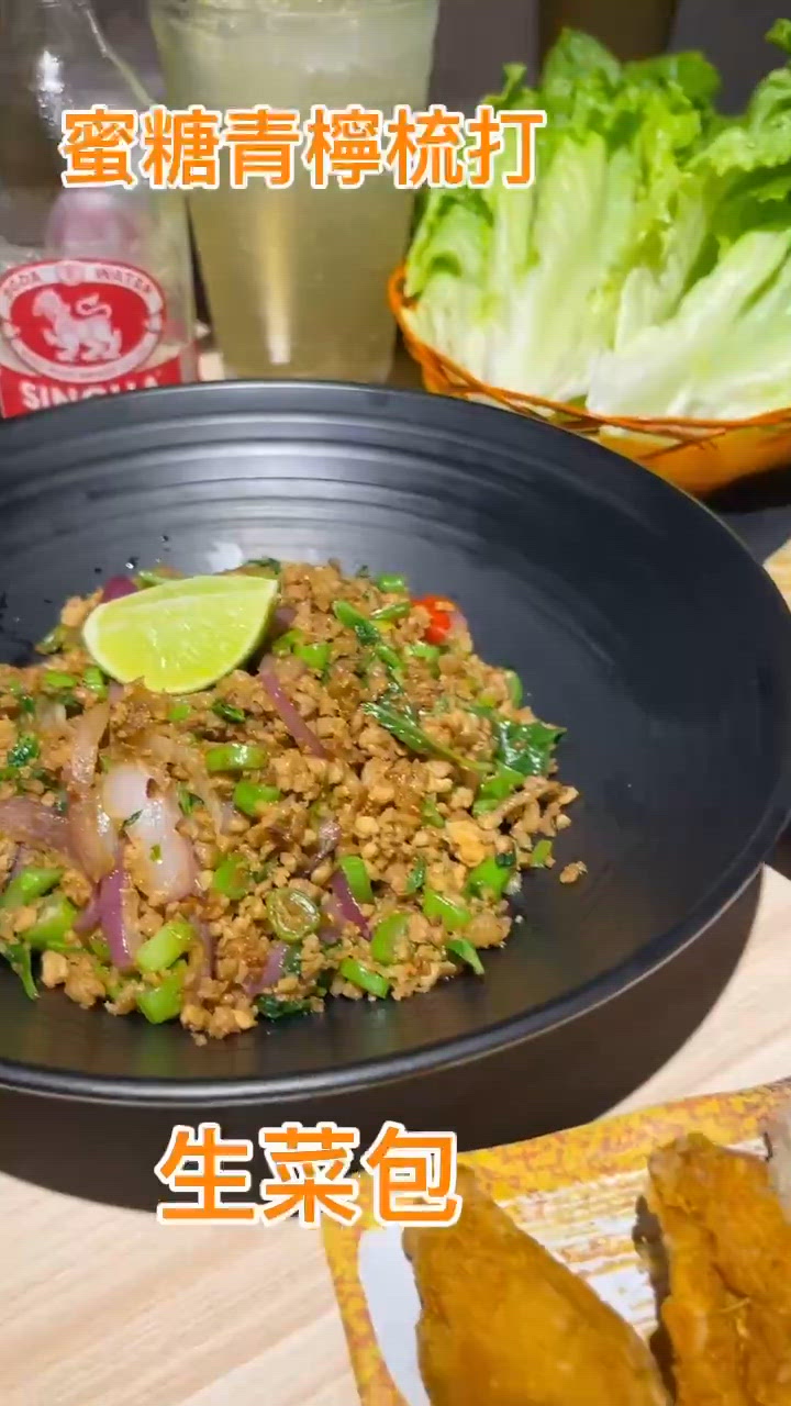 大圍隱世泰菜！🤤 必食生菜包！