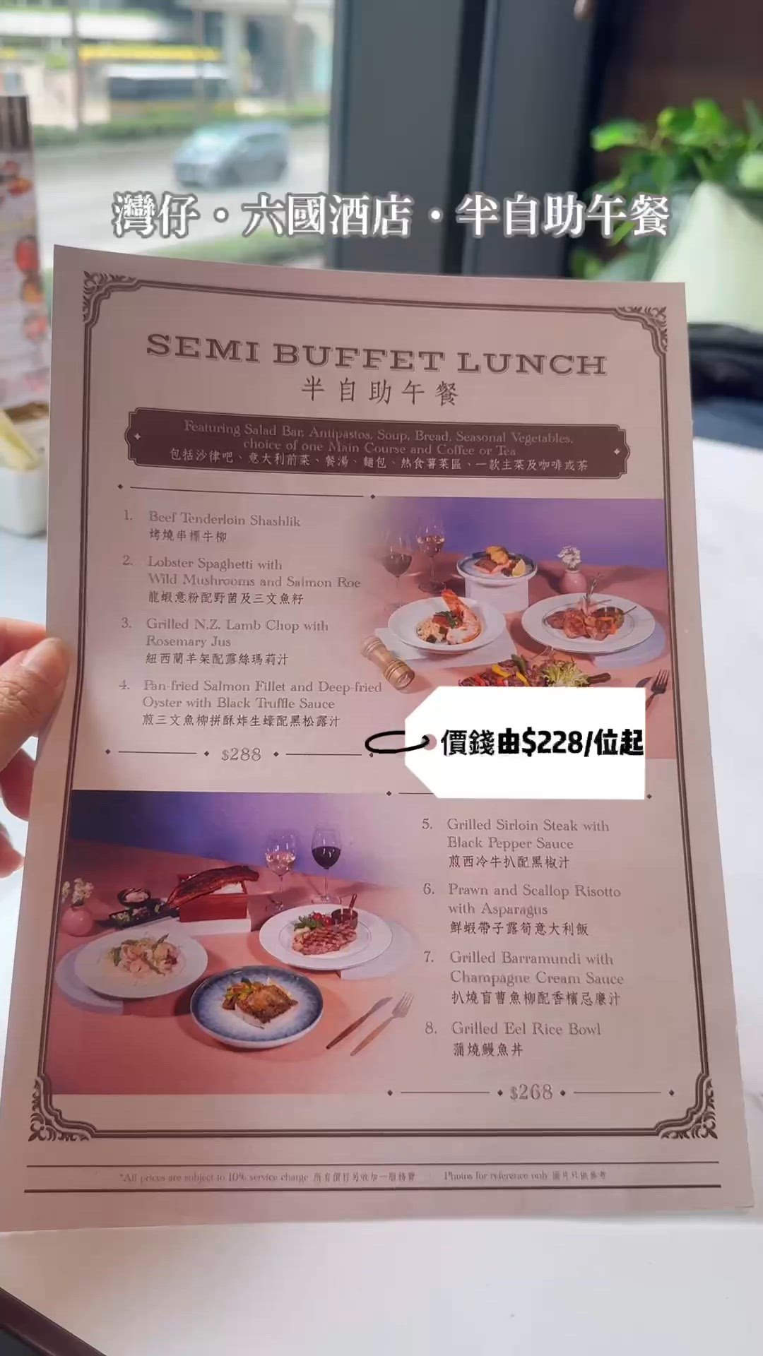 🌟灣仔·六國酒店·半自助午餐🌟