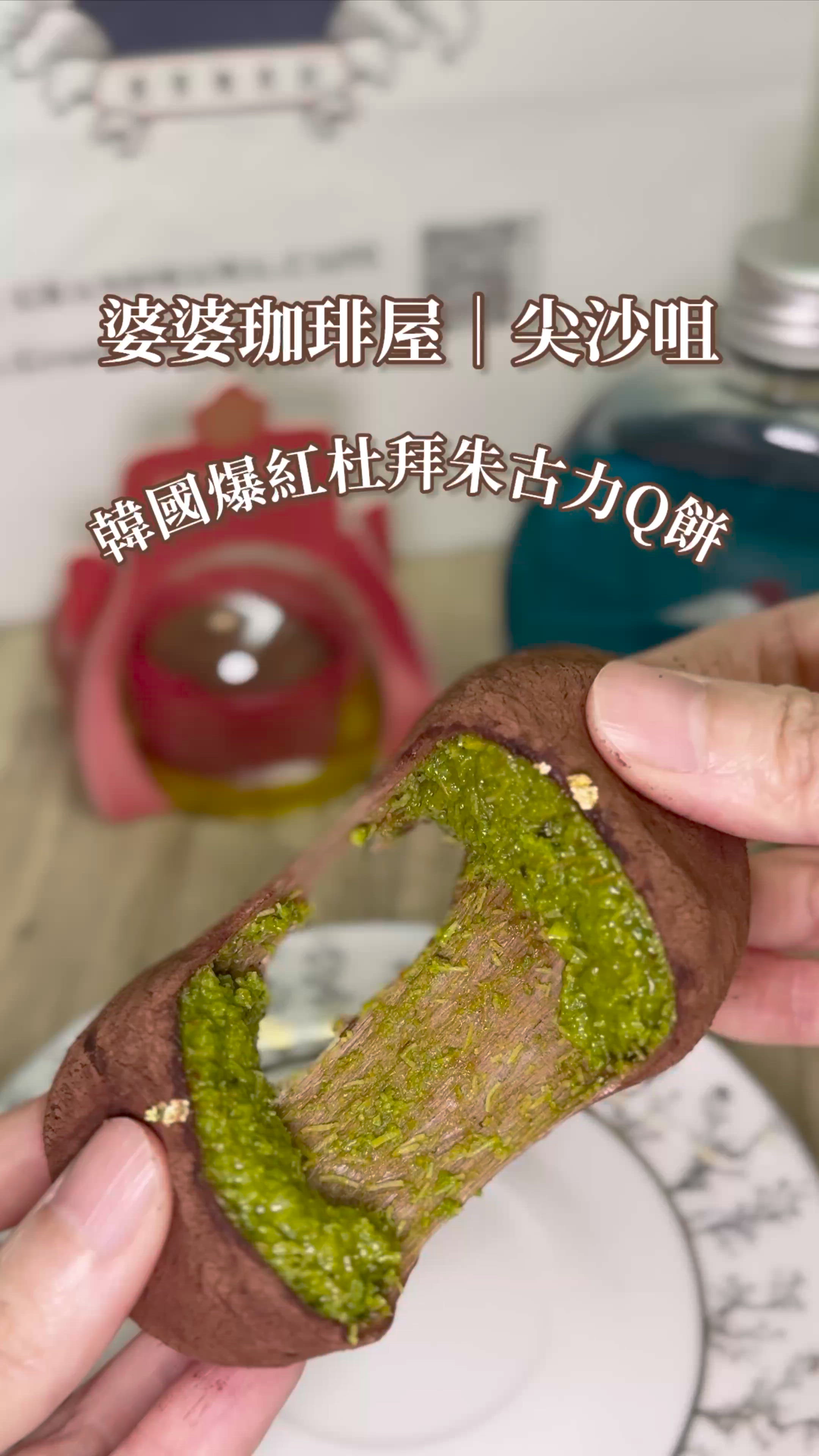 洗版熱潮！終於試到杜拜朱古力麻糬！🤤