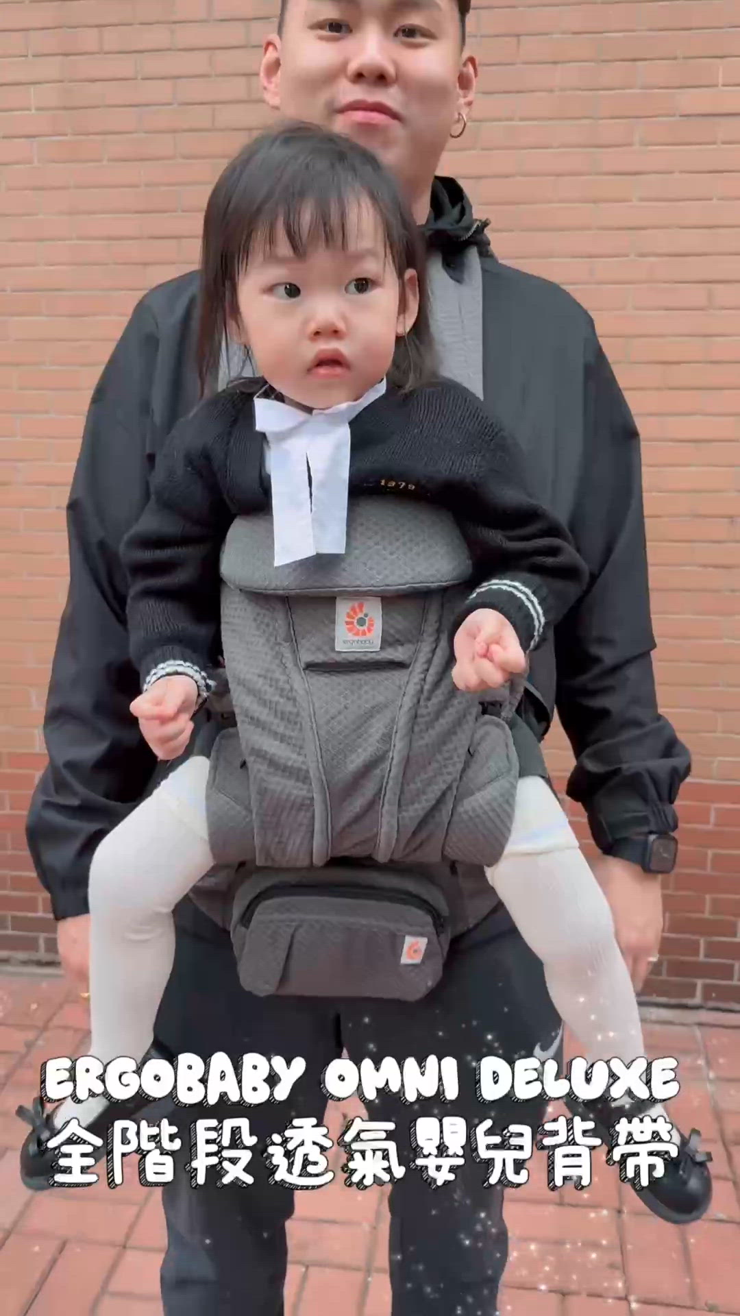 Ergobaby湊B神器！減輕負擔必備！👶✨
