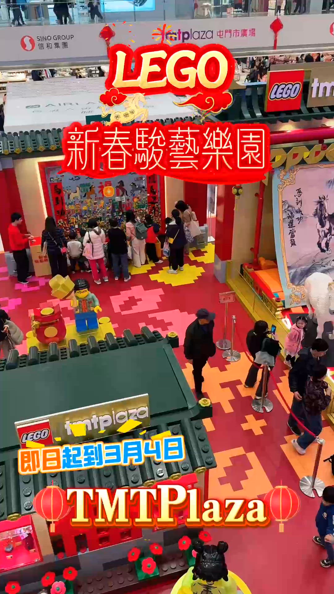 LEGO新春駿藝樂園@TMTPLAZA