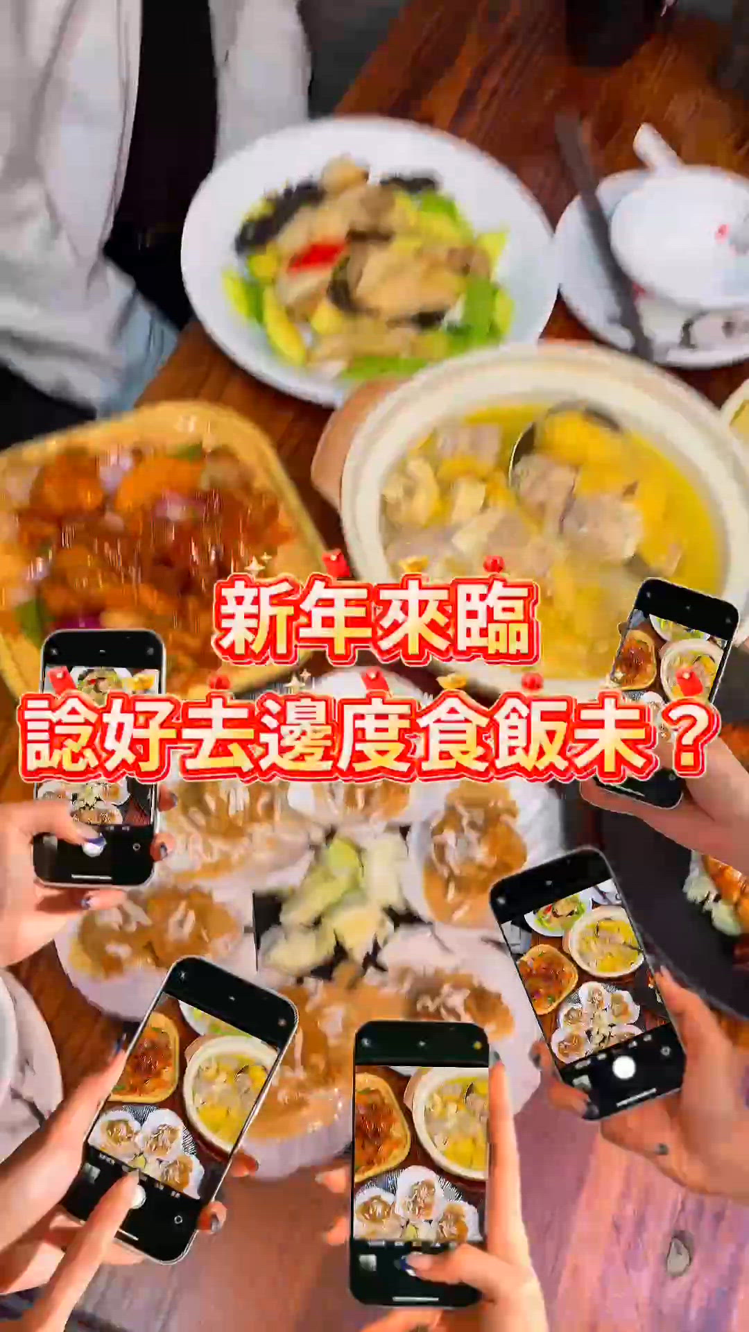 🎀荃灣｡朋友聚會🧑‍🤝‍🧑懷舊海鮮盛宴🦞🎀

�