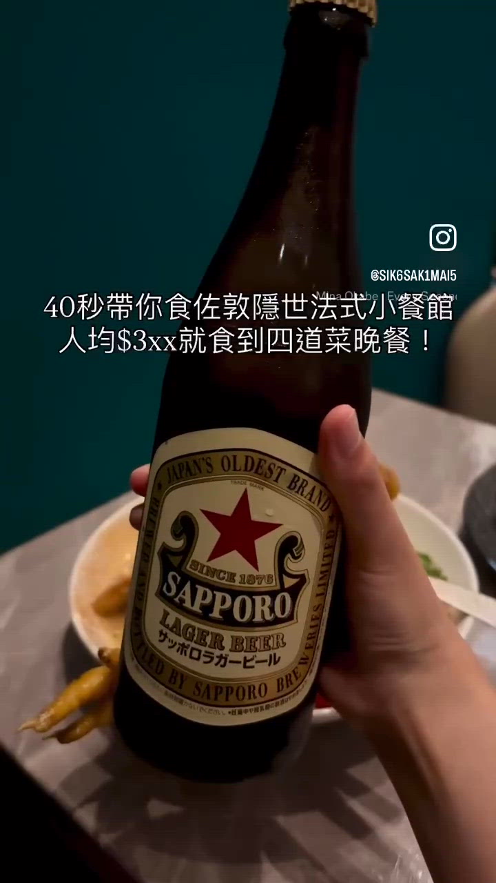 佐敦法式小酒館🇫🇷 $378四道菜超值！😋