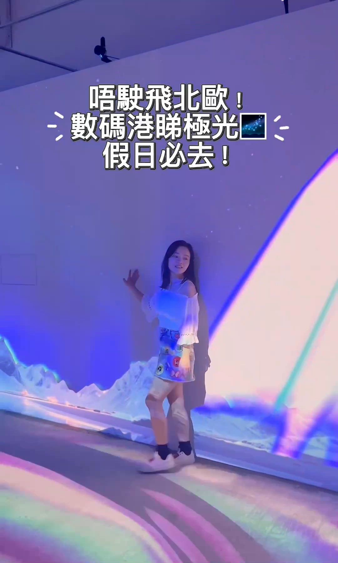 數碼港打卡新地方
