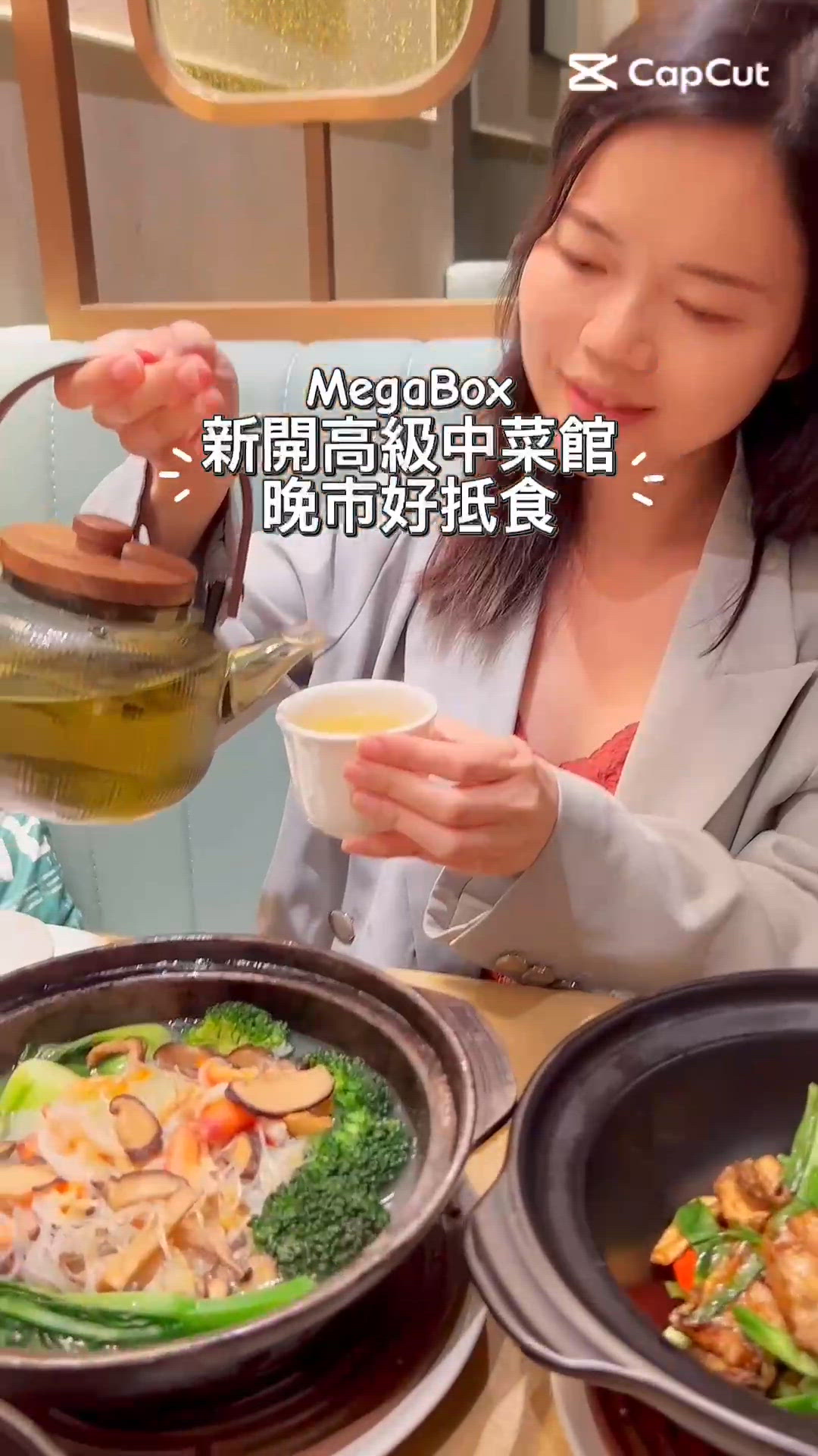 唐公館 高級中菜