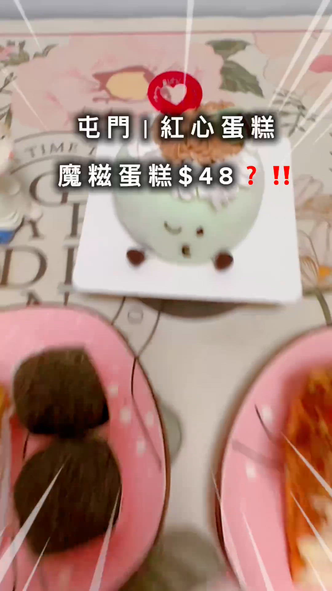 紅心麵包萌到爆😍