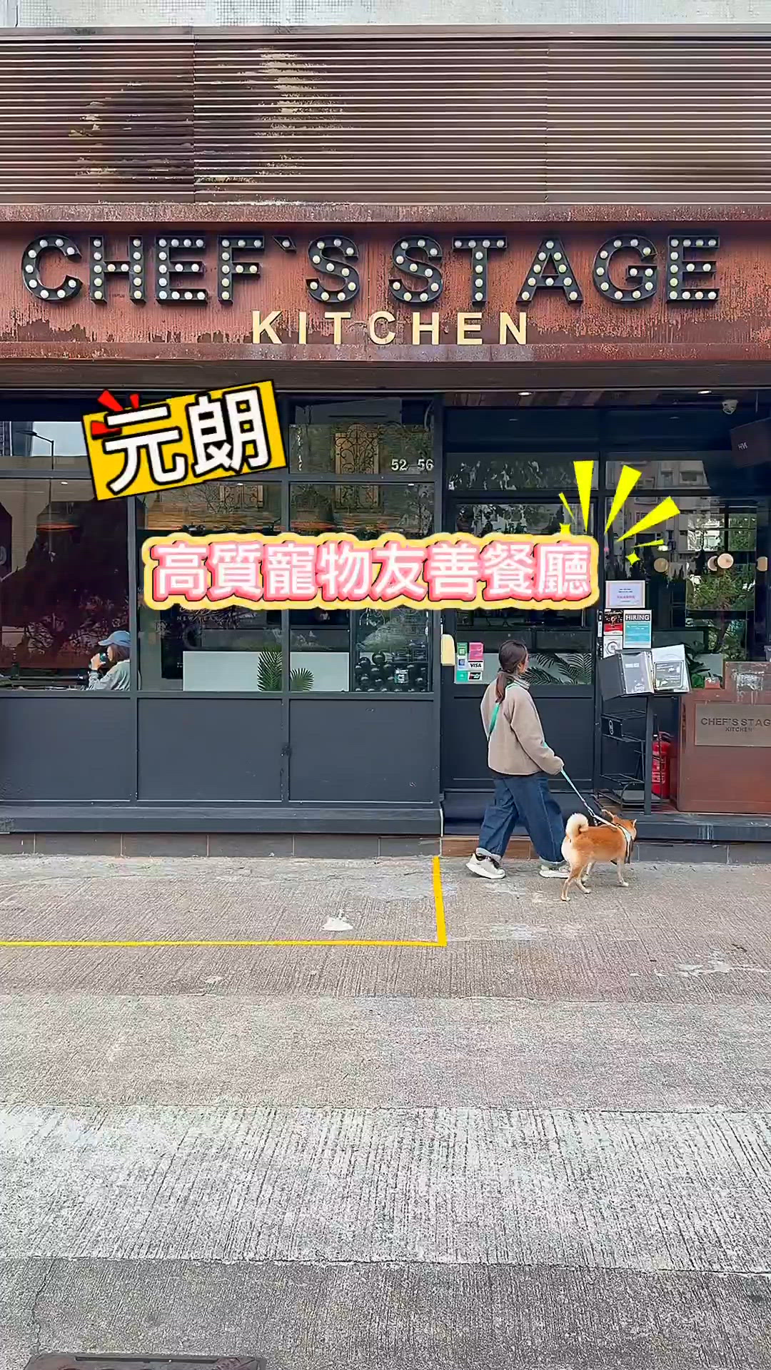 同毛孩一齊過情人節💘