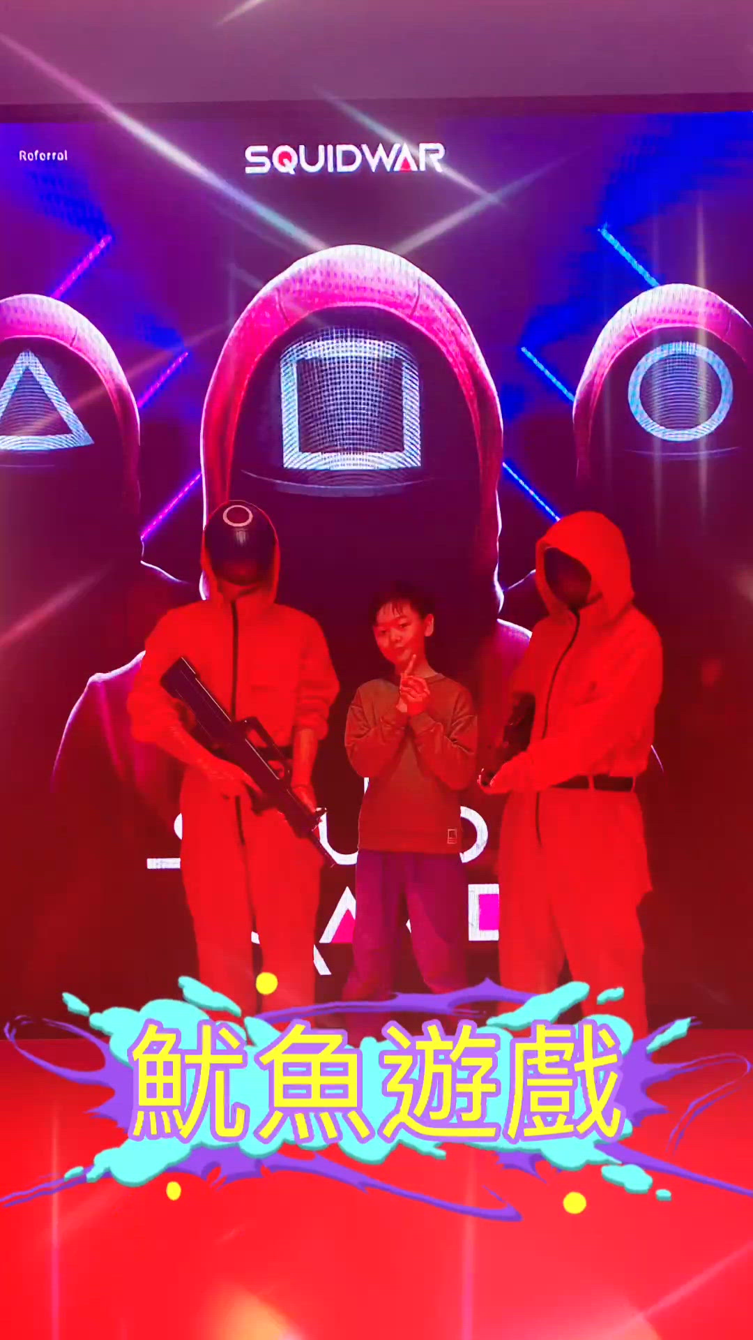 全新開幕——Airparty 空氣湃運動嘉年華