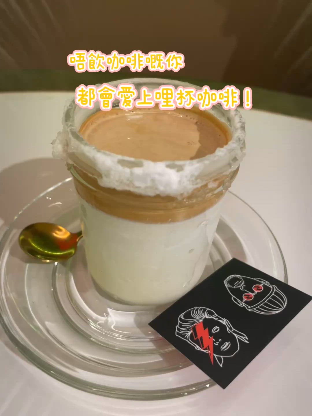 🇭🇰人氣啟德網球牆Cafe✨必試-86°咖啡🩵